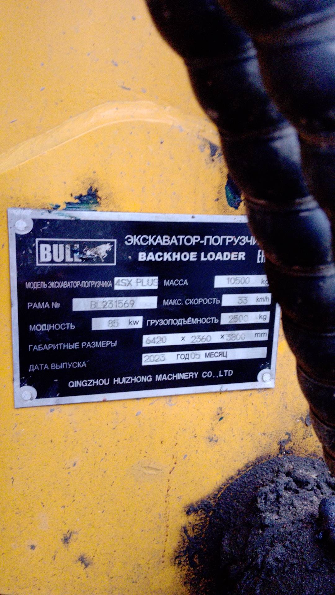 BULL 4SX-PLUS, 2023 года в лизинг