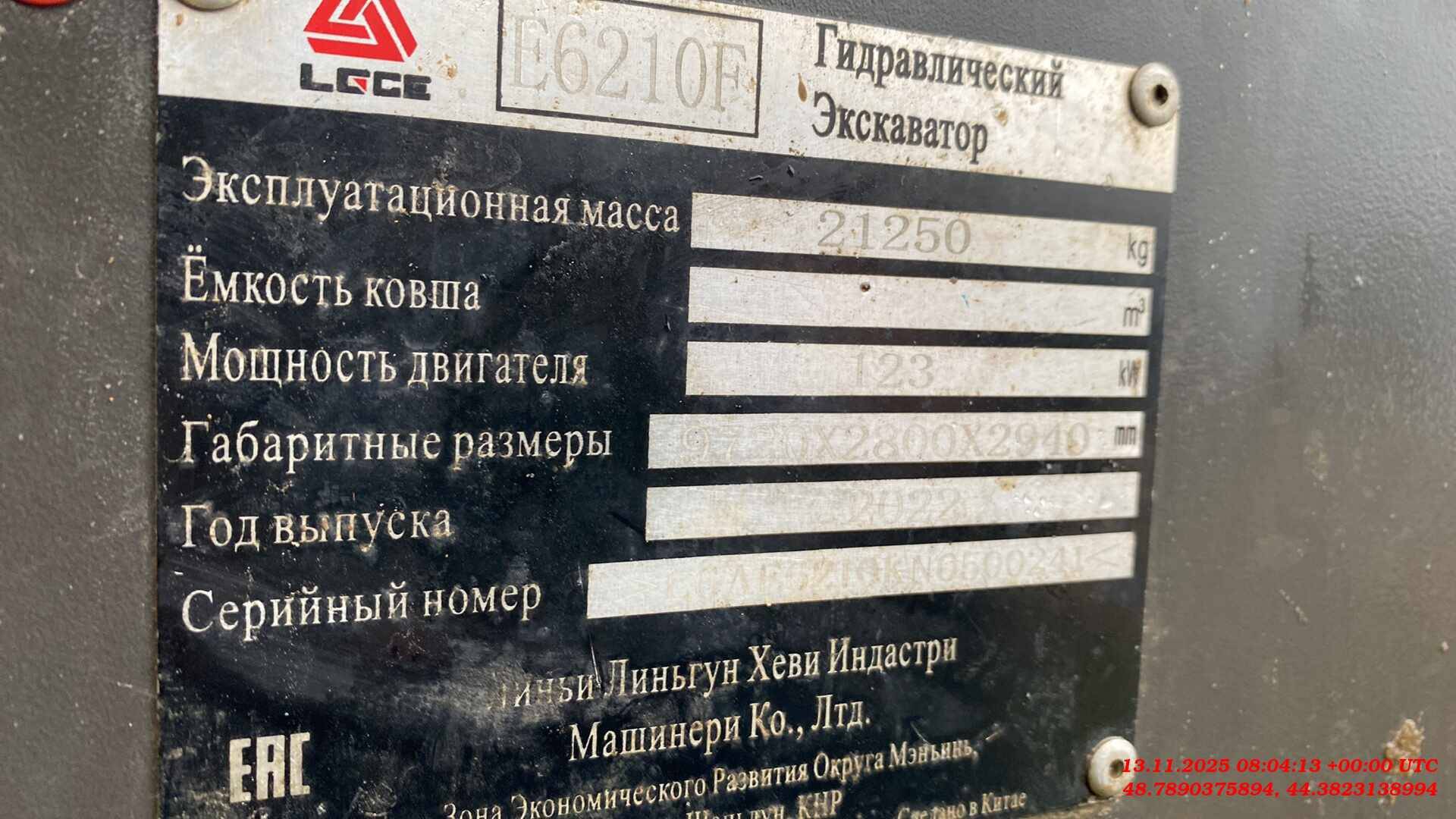 SDLG/LGCE E6210F, 2022 года в лизинг