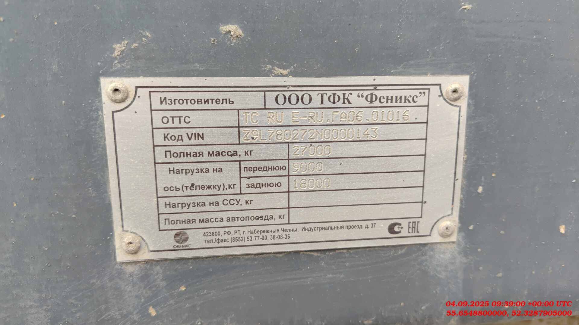 Феникс 780272, 2022 года в лизинг