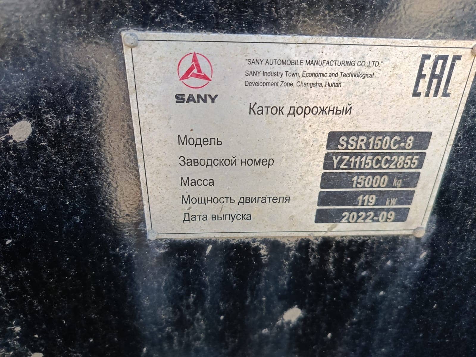 SANY SSR150C-8,  5 500 км, 2022 года в лизинг