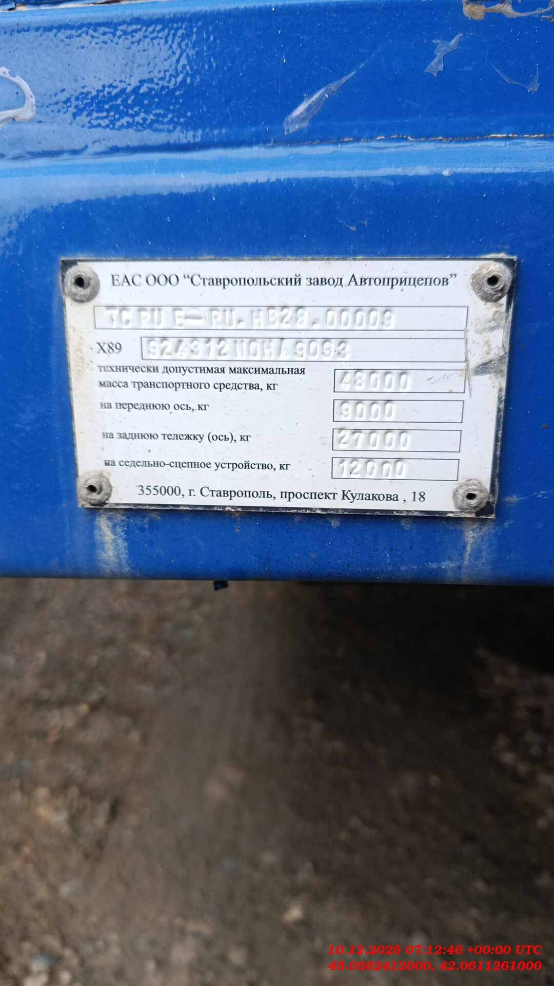 СЗА 924312, 2022 года в лизинг