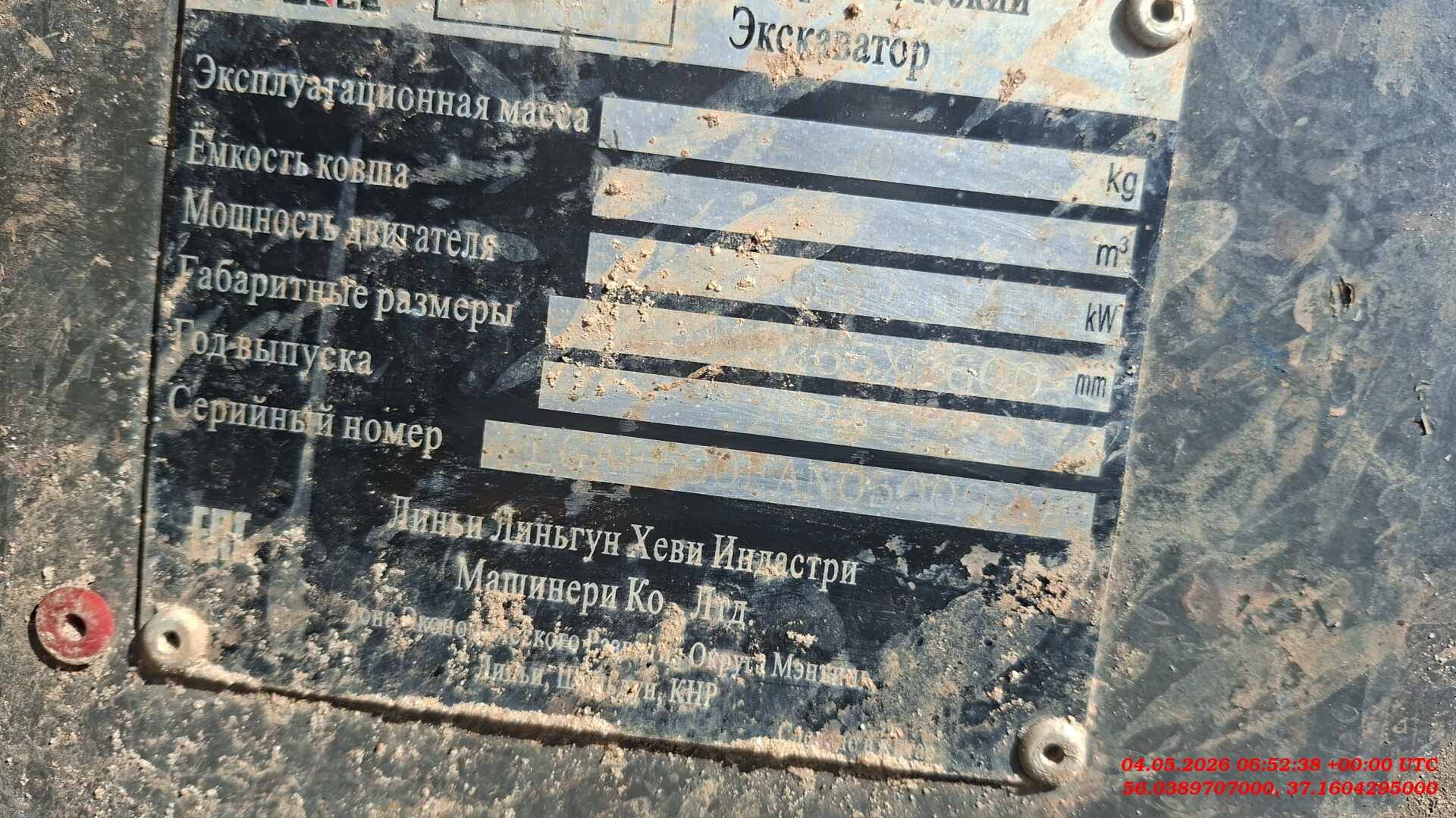 SDLG/LGCE E690F, 2022 года в лизинг