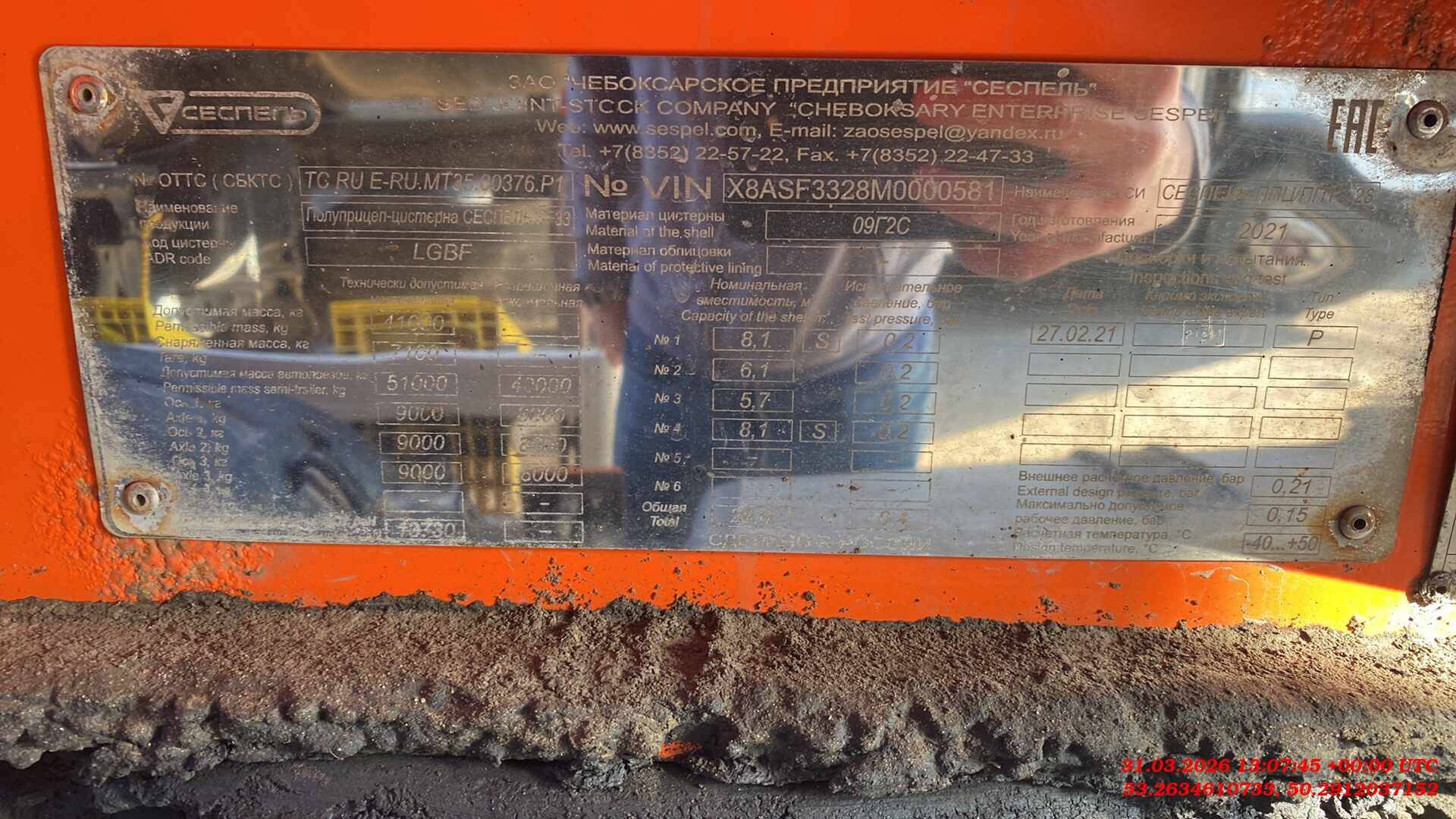 Сеспель Бензовоз SF3328 (964845), 2021 года