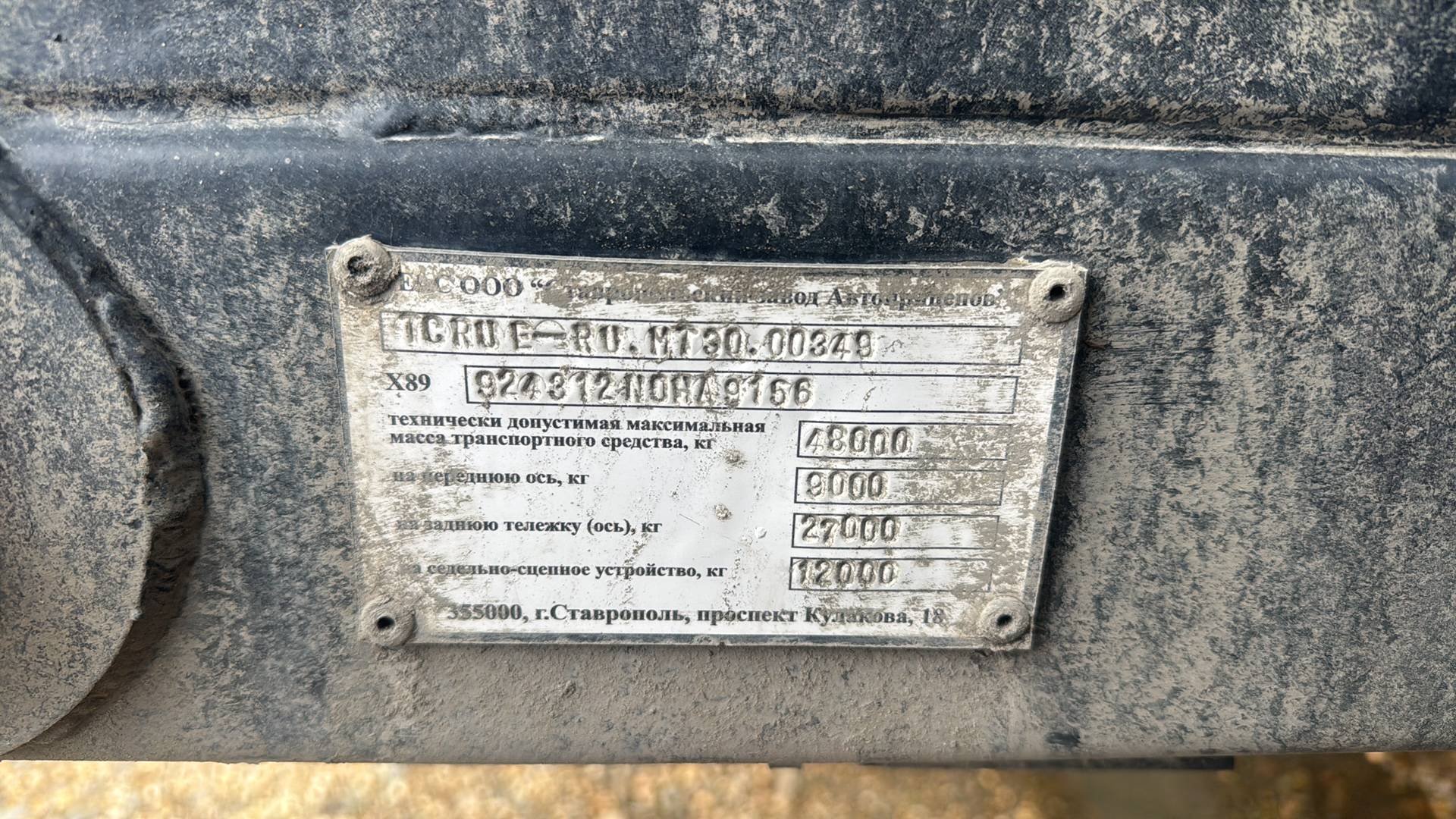 СЗА 924312, 2022 года