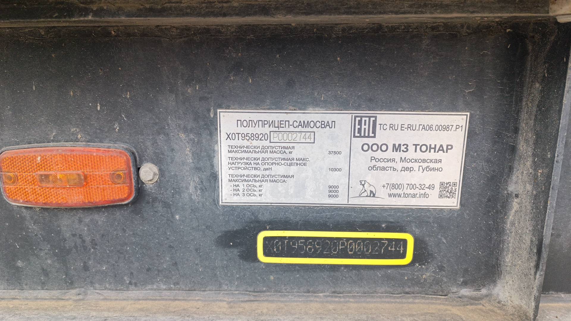 Тонар Самосвальный 95892 (SH3-33), 2023 года