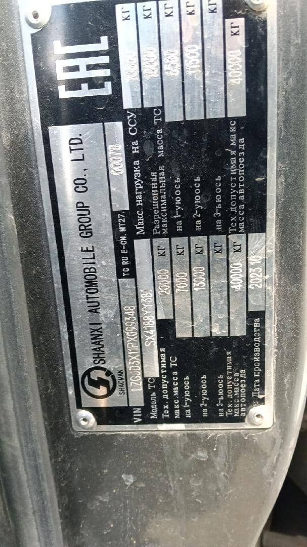 Shacman SX4188YY381,  261 381 км, 2023 года в лизинг