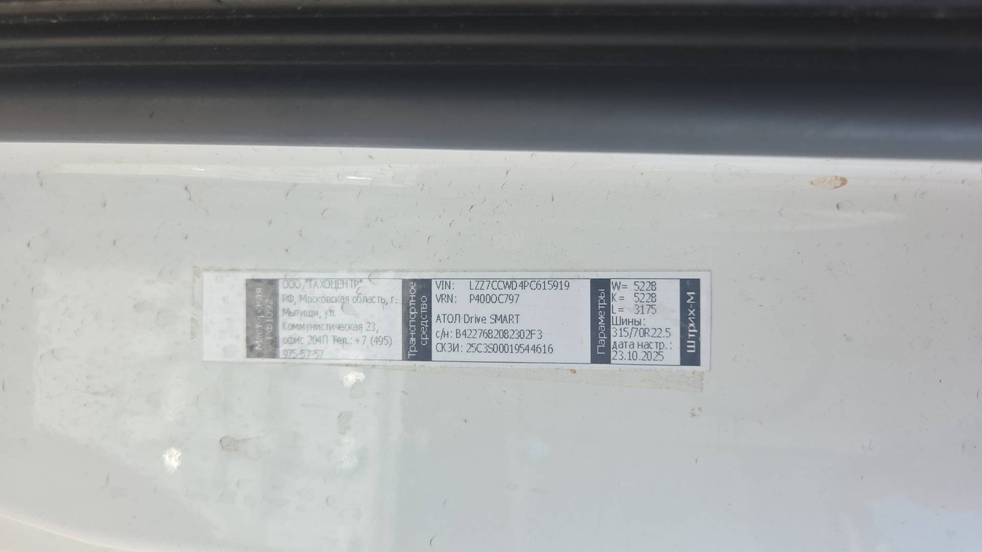 Sitrak C7H 4x2 ZZ4186V361HE,  385 490 км, 2023 года в лизинг