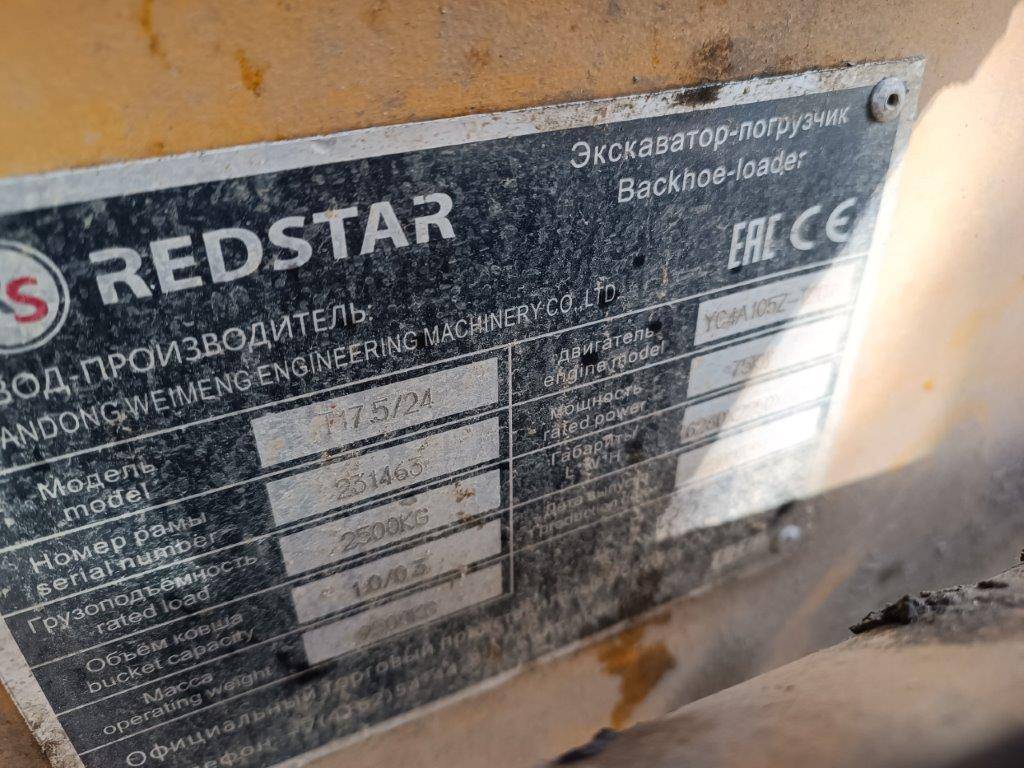 REDSTAR T17,5/24 Лот 000002417