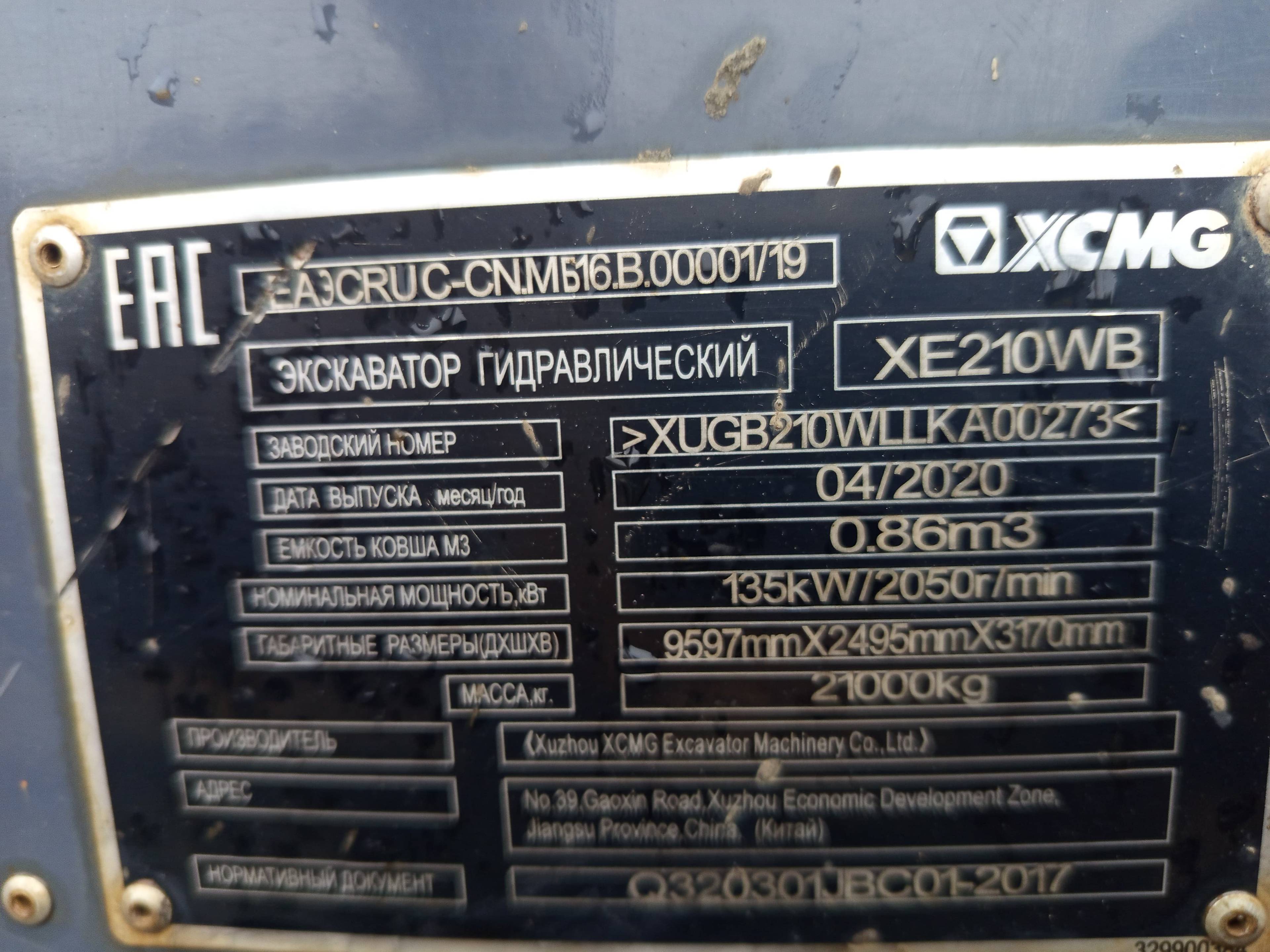 XCMG/MGCM XE210WB, 2020 года в лизинг