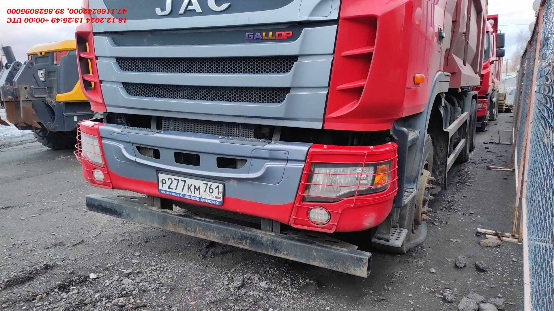 JAC N350 6x4 Лот 000006579