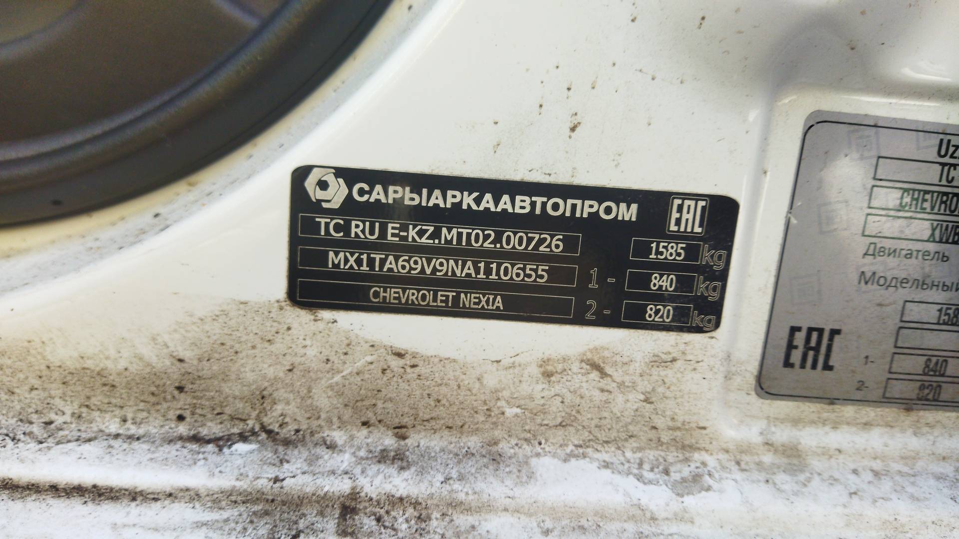 Chevrolet Nexia,  18 356 км, 2022 года