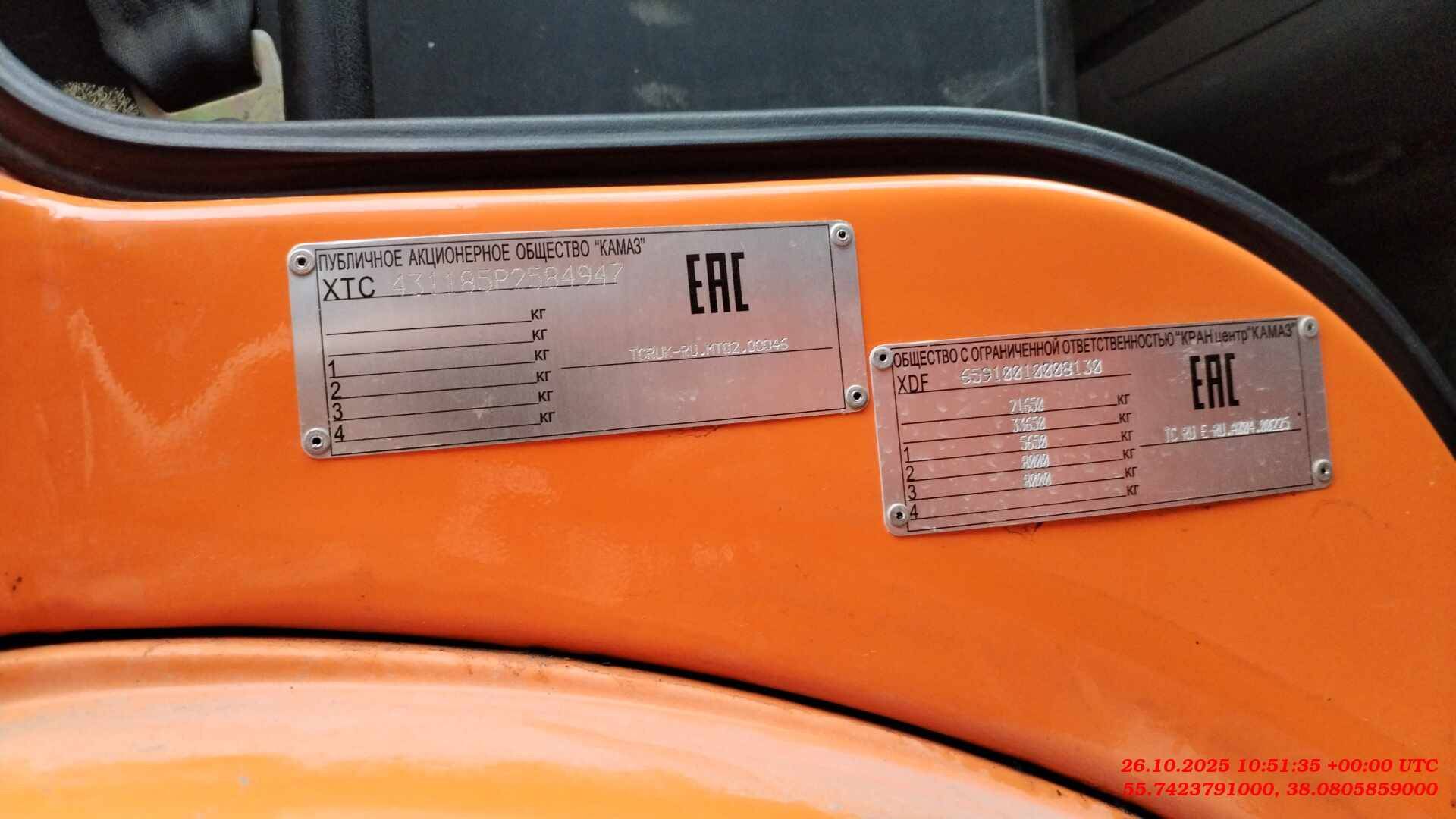 КАМАЗ 43118-50(E5),  9 136 км, 2023 года