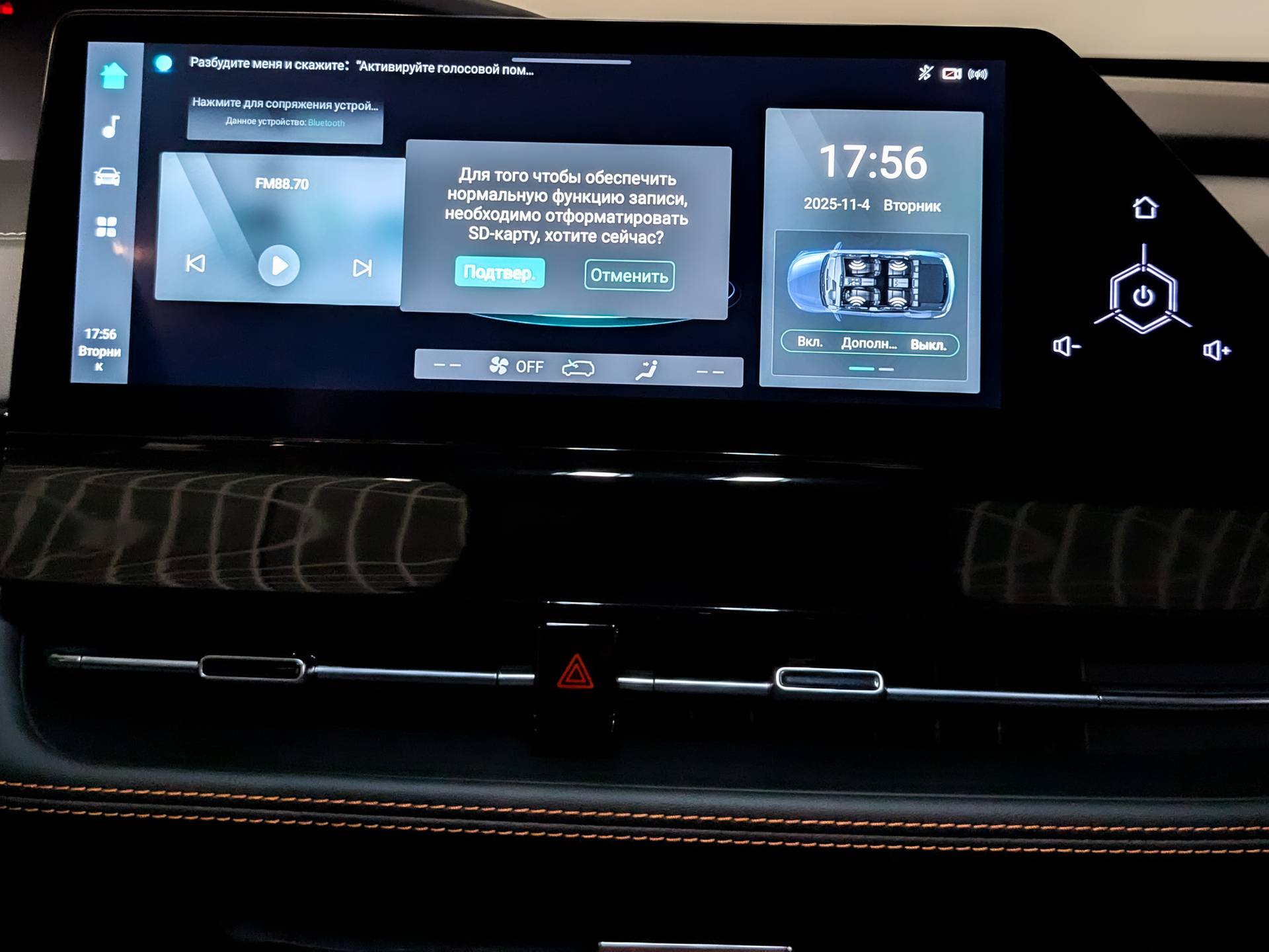 Changan Uni-K Tech 2.0 8AT AWD