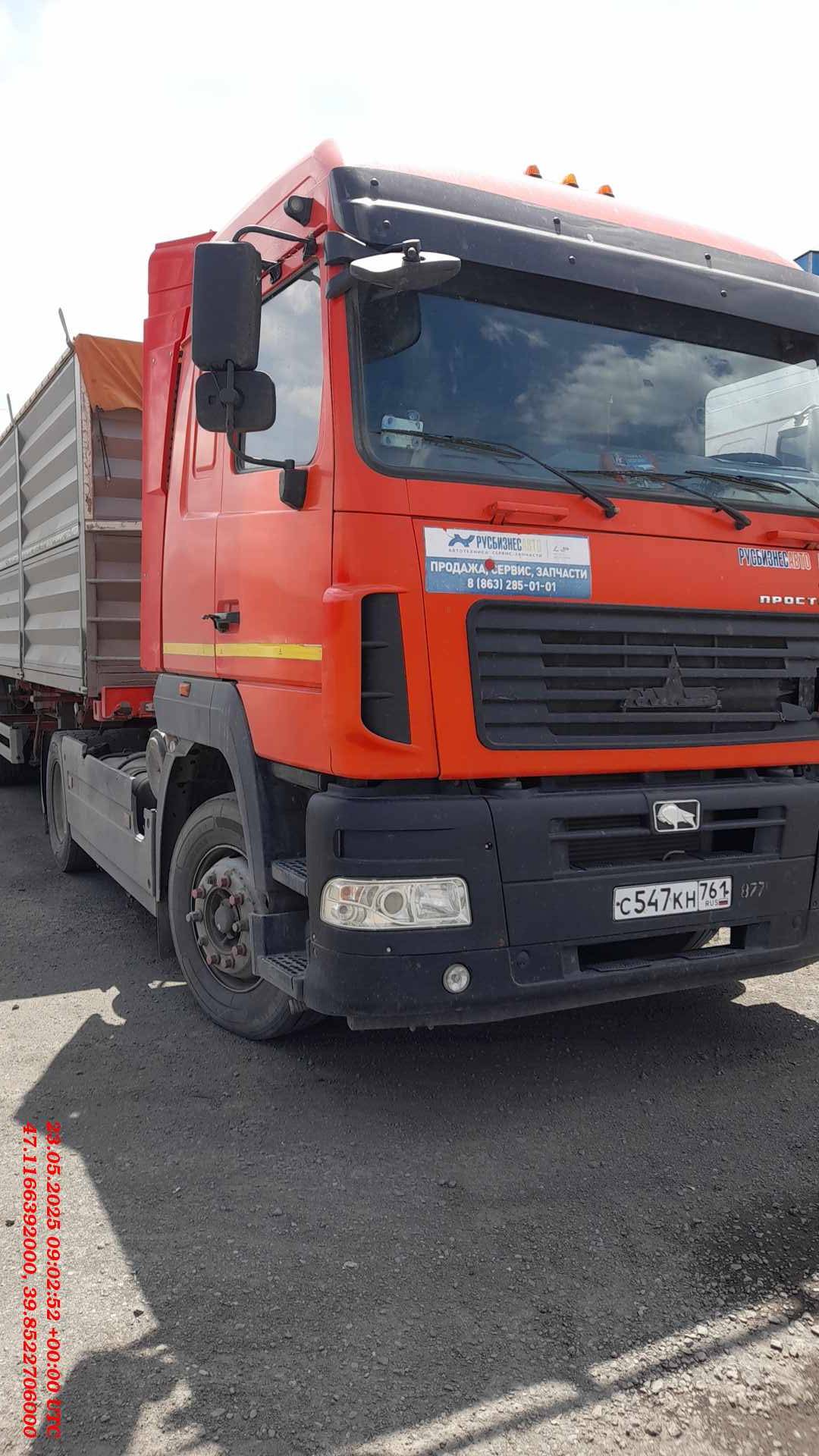 МАЗ 544028-570-031 