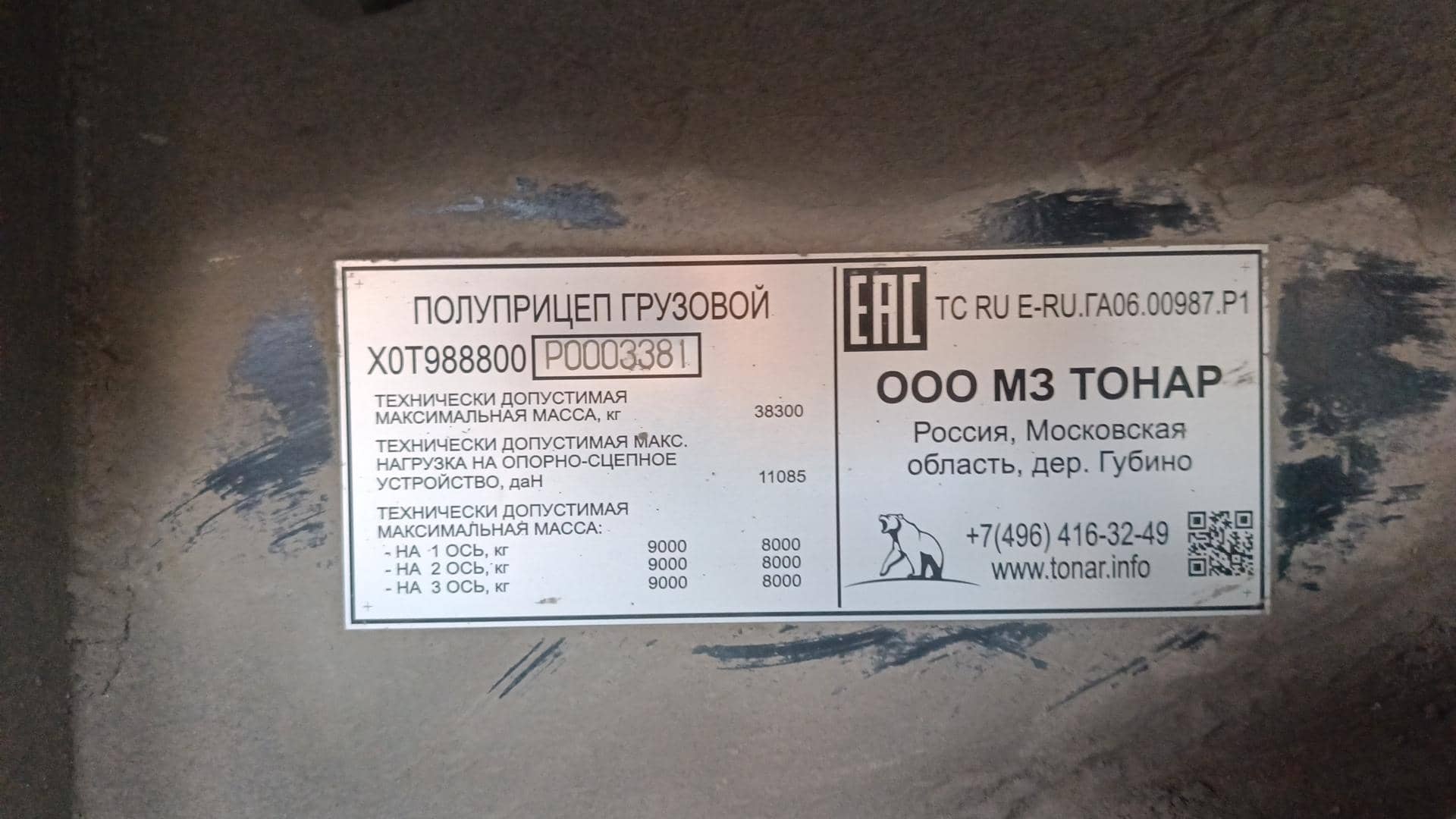 Тонар 9888 Шторно-бортовой, 2023 года