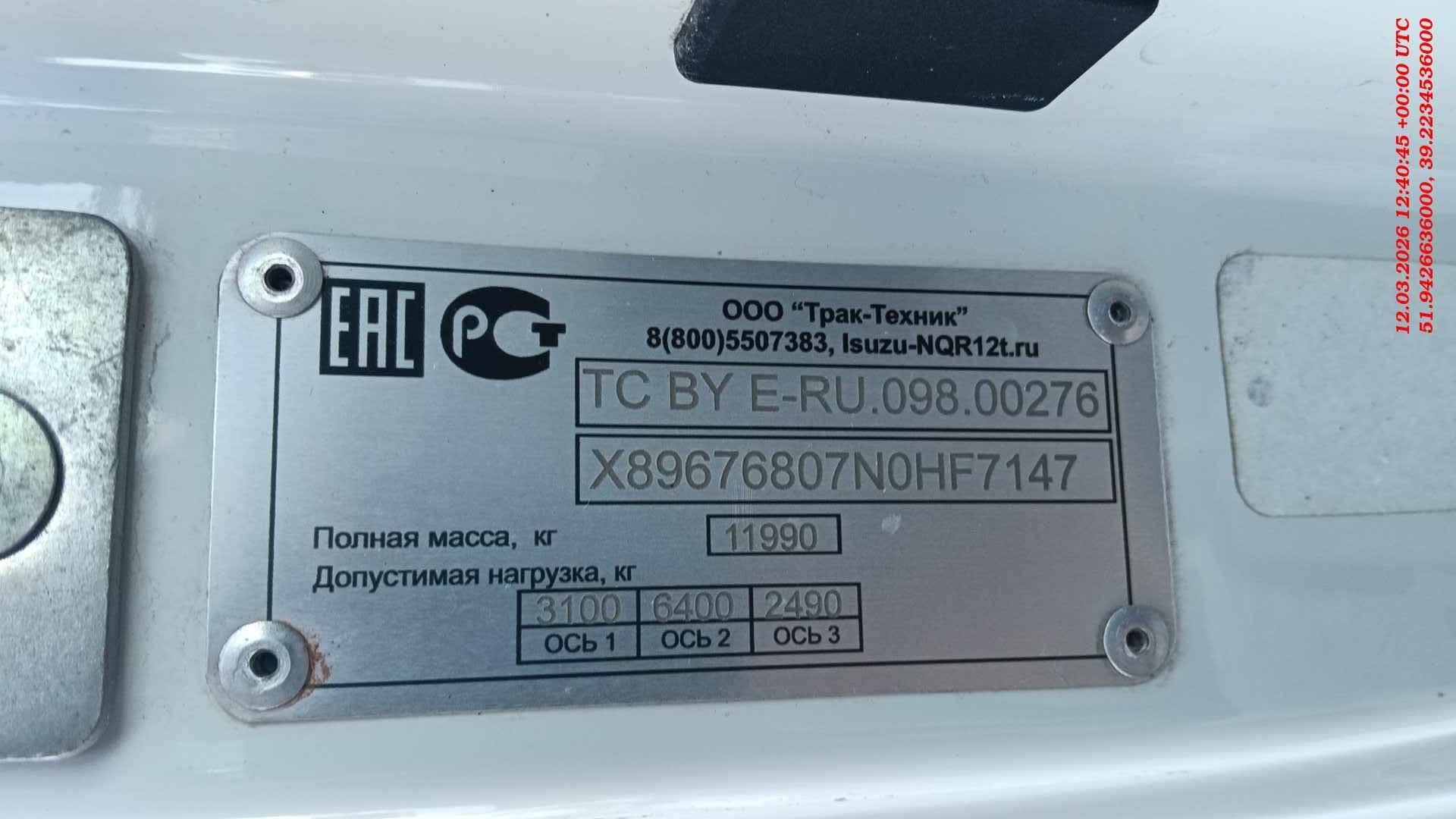 ISUZU NQR 12T,  318 867 км, 2022 года в лизинг