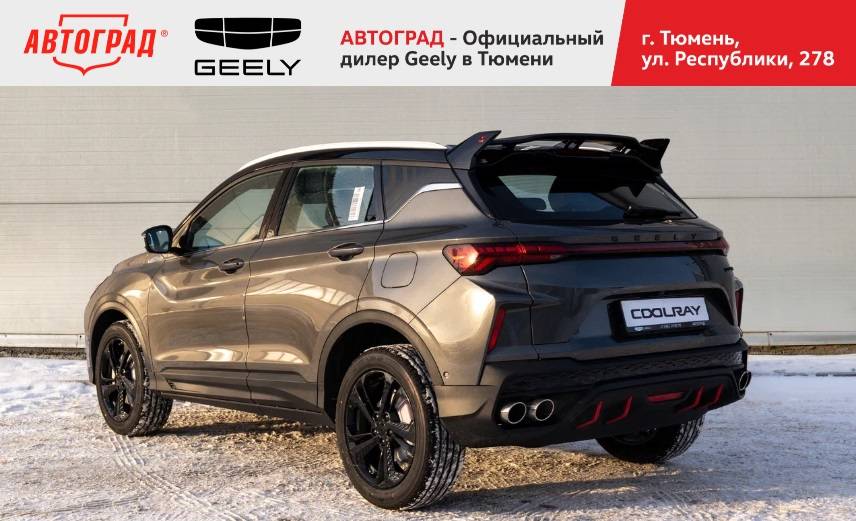 Geely Coolray Flagship 1.5T 7DCT