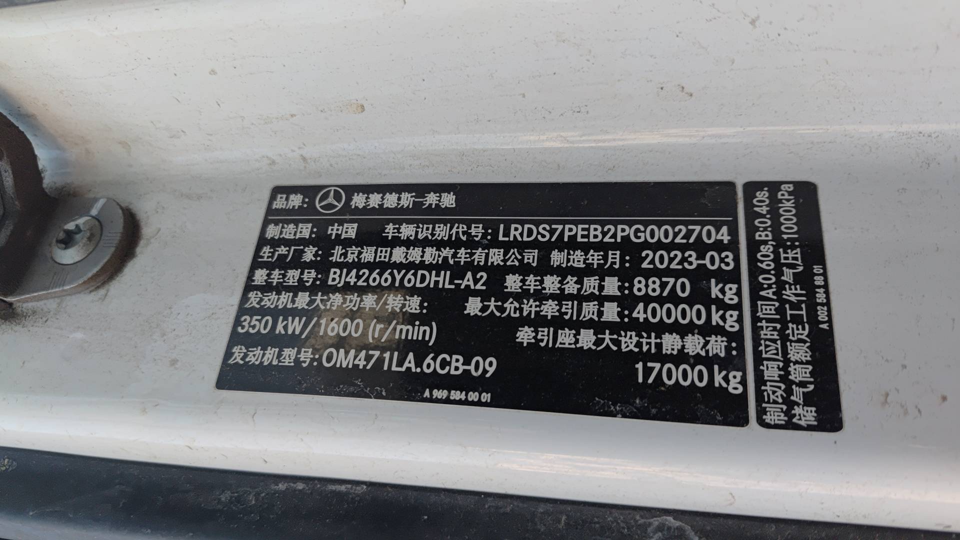 Mercedes-Benz BJ4266Y6DHLA2,  234 128 км, 2023 года в лизинг