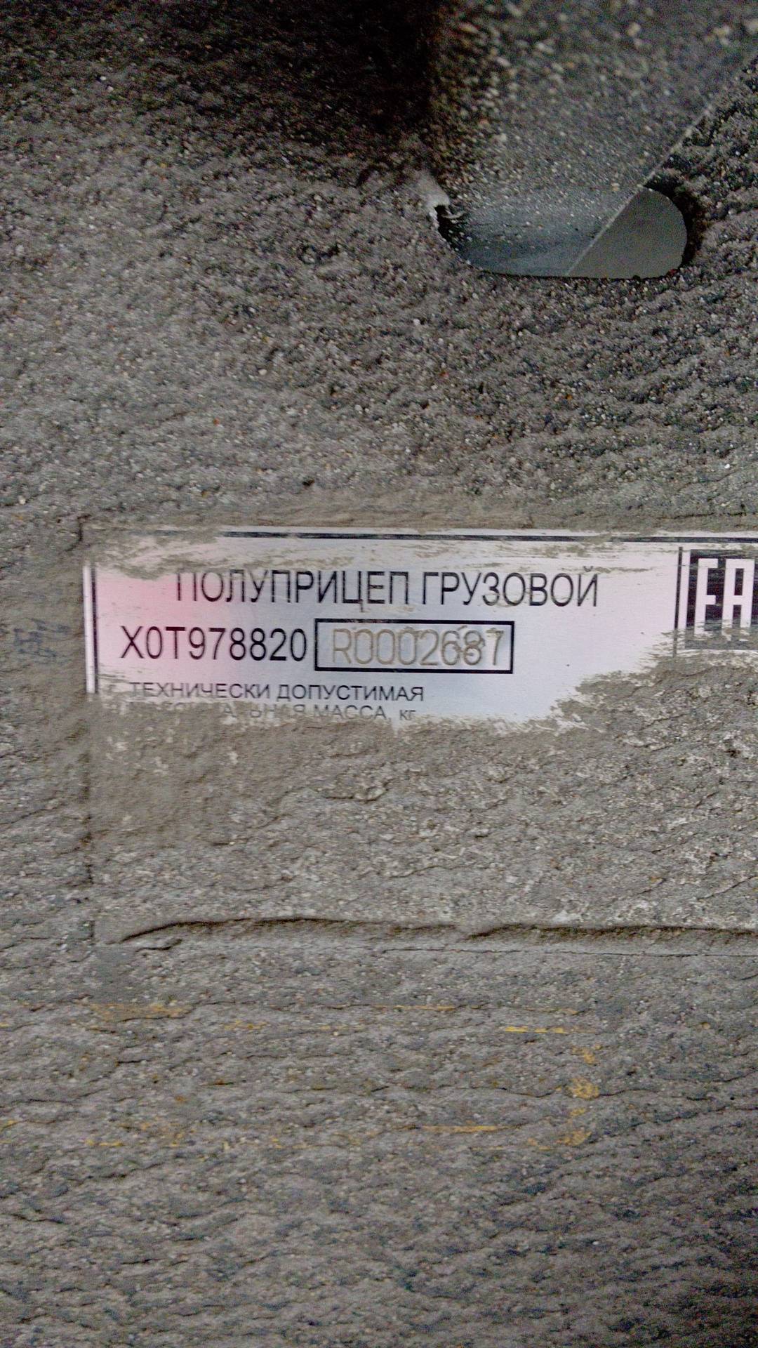 Тонар 97882 (T4-16V), 2024 года в лизинг