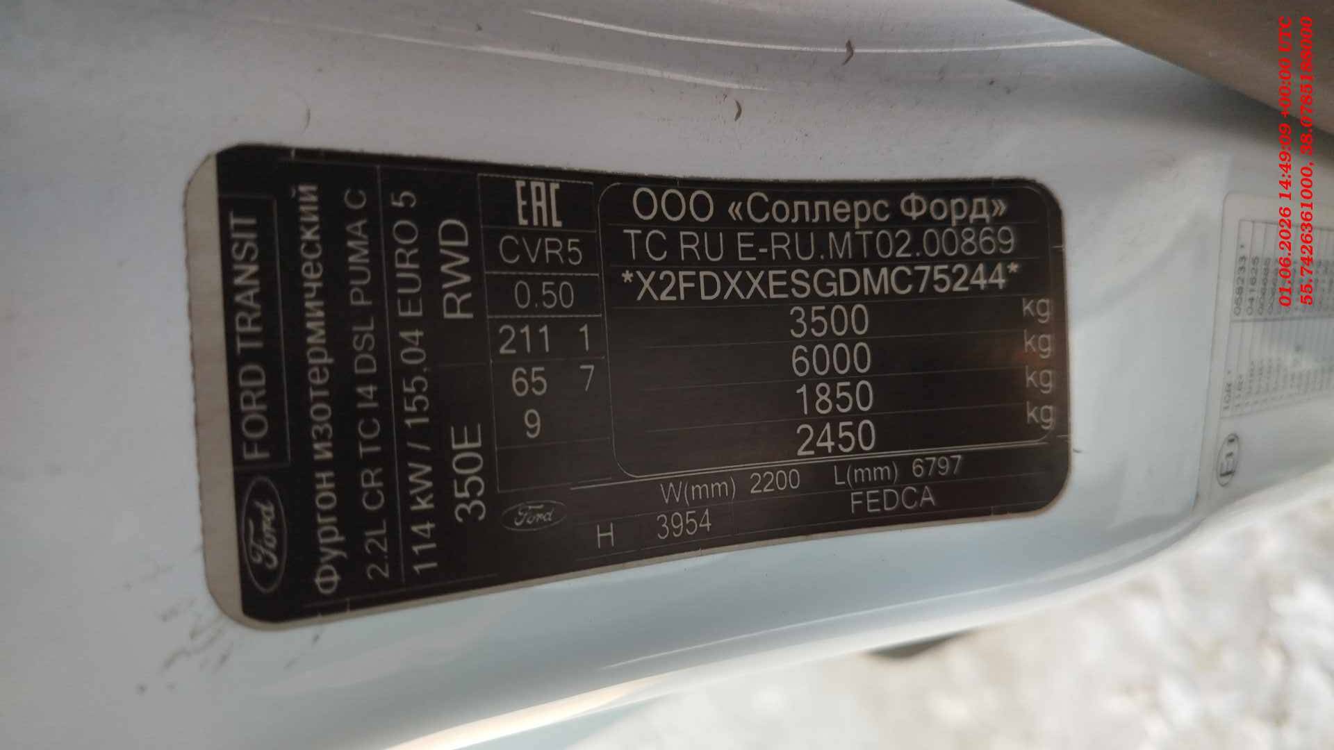 Ford Transit,  231 120 км, 2021 года в лизинг