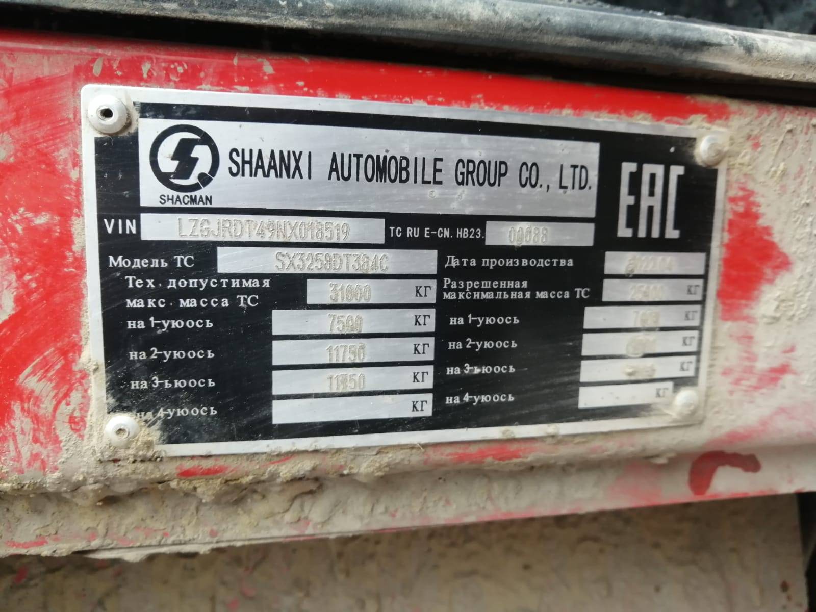 Shacman SX3258DT384C Лот 000000360