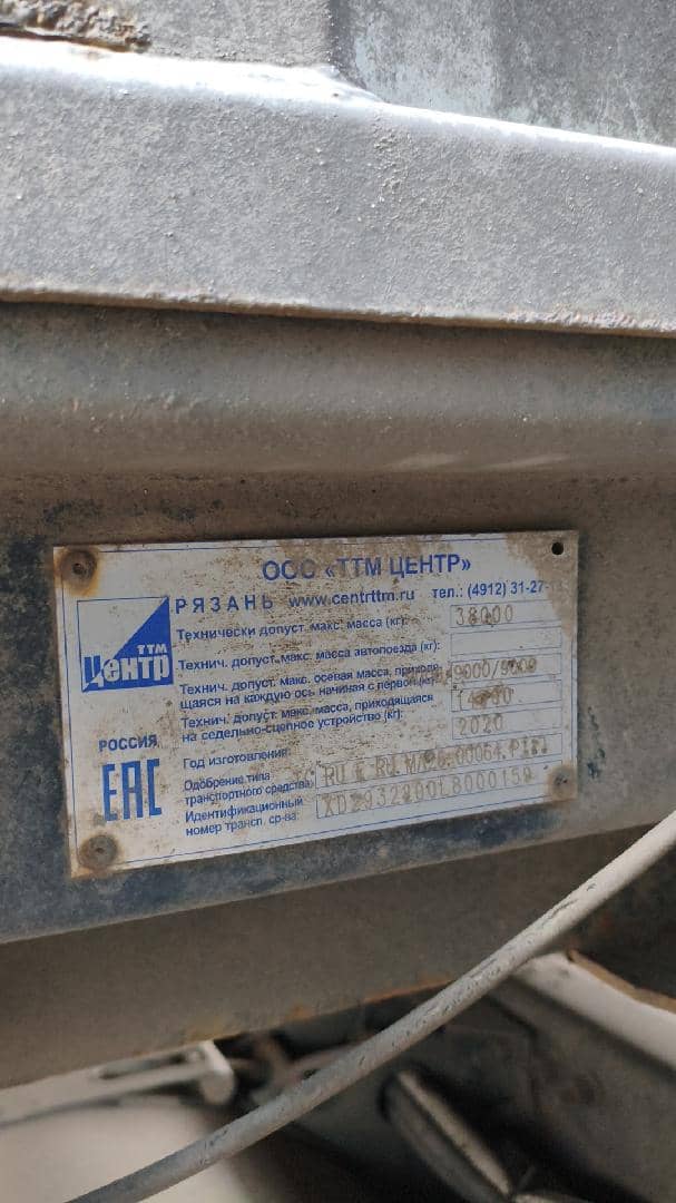 ТТМ Центр 932200, 2020 года в лизинг