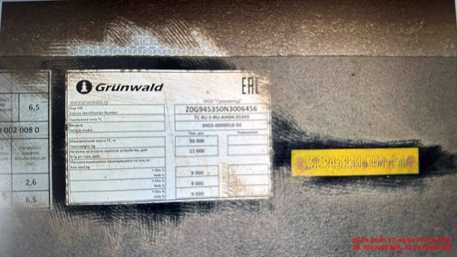 Grunwald Самосвальный TSt 34 (9453-0000010-50), 2022 года в лизинг