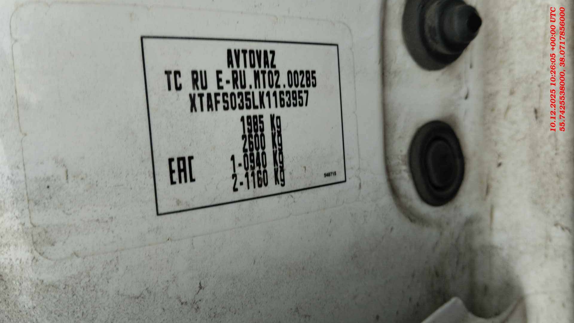 Lada Largus фургон,  187 035 км, 2018 года в лизинг