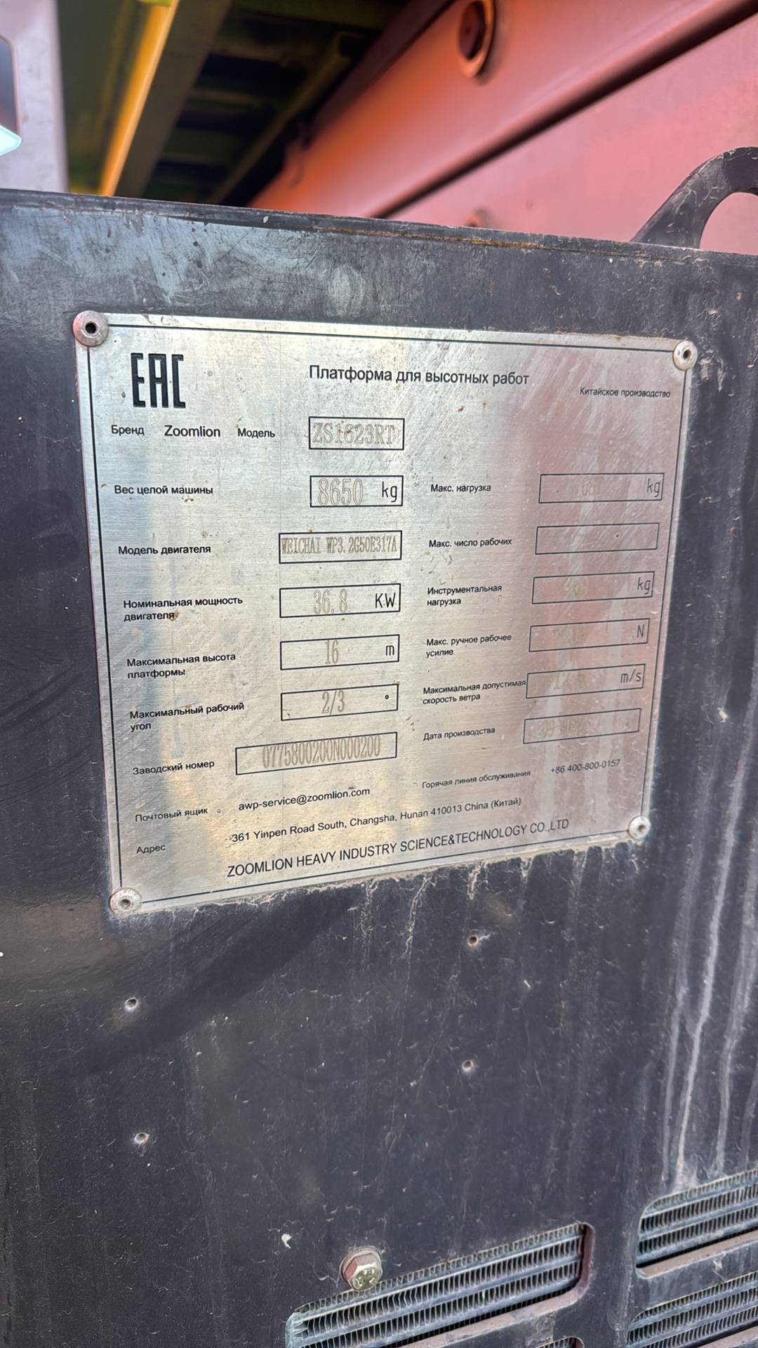 Zoomlion ZS1623RT ножничный подъемник самоходный, 2022 года в лизинг