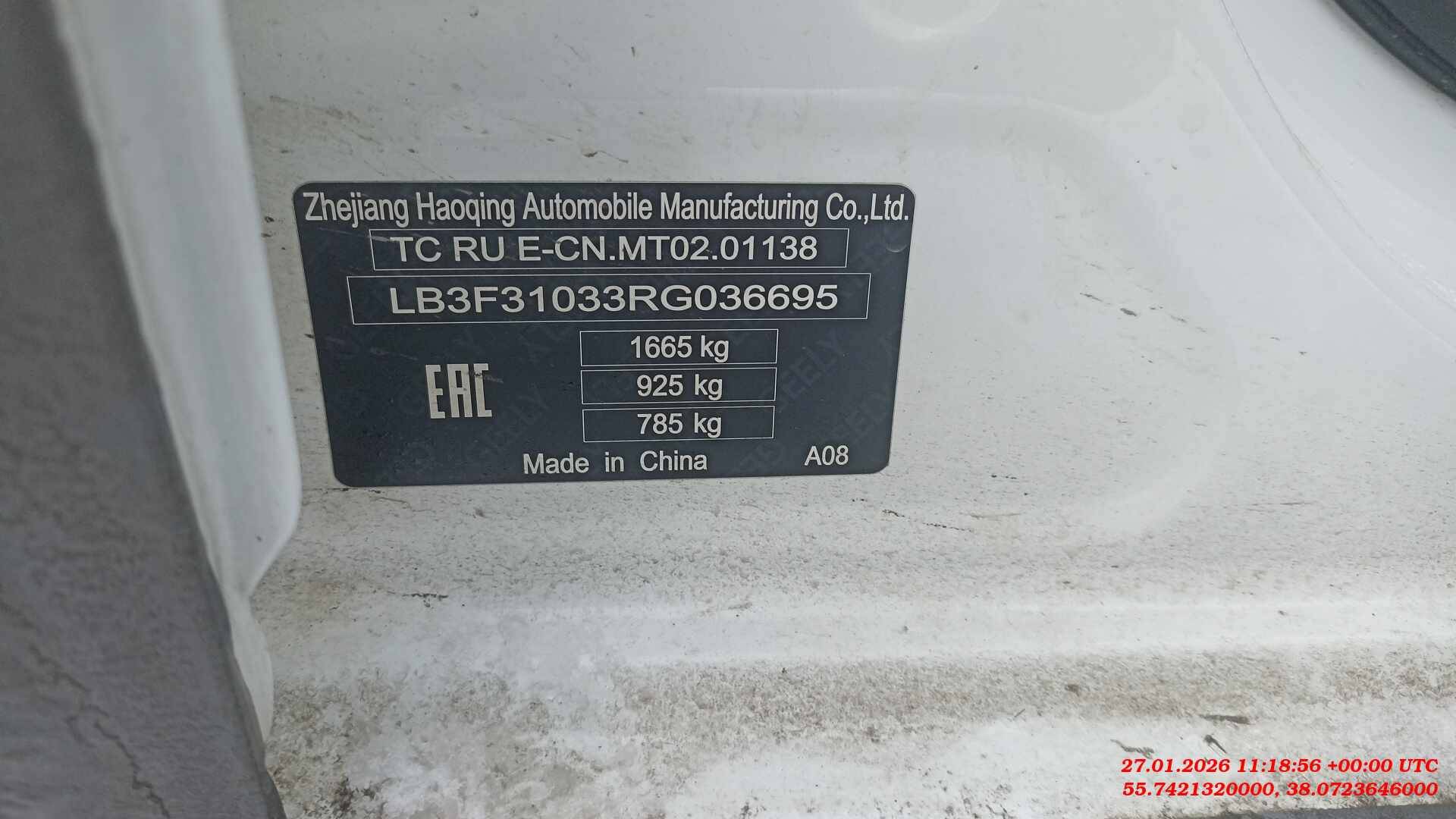 Geely Emgrand,  125 174 км, 2024 года в лизинг