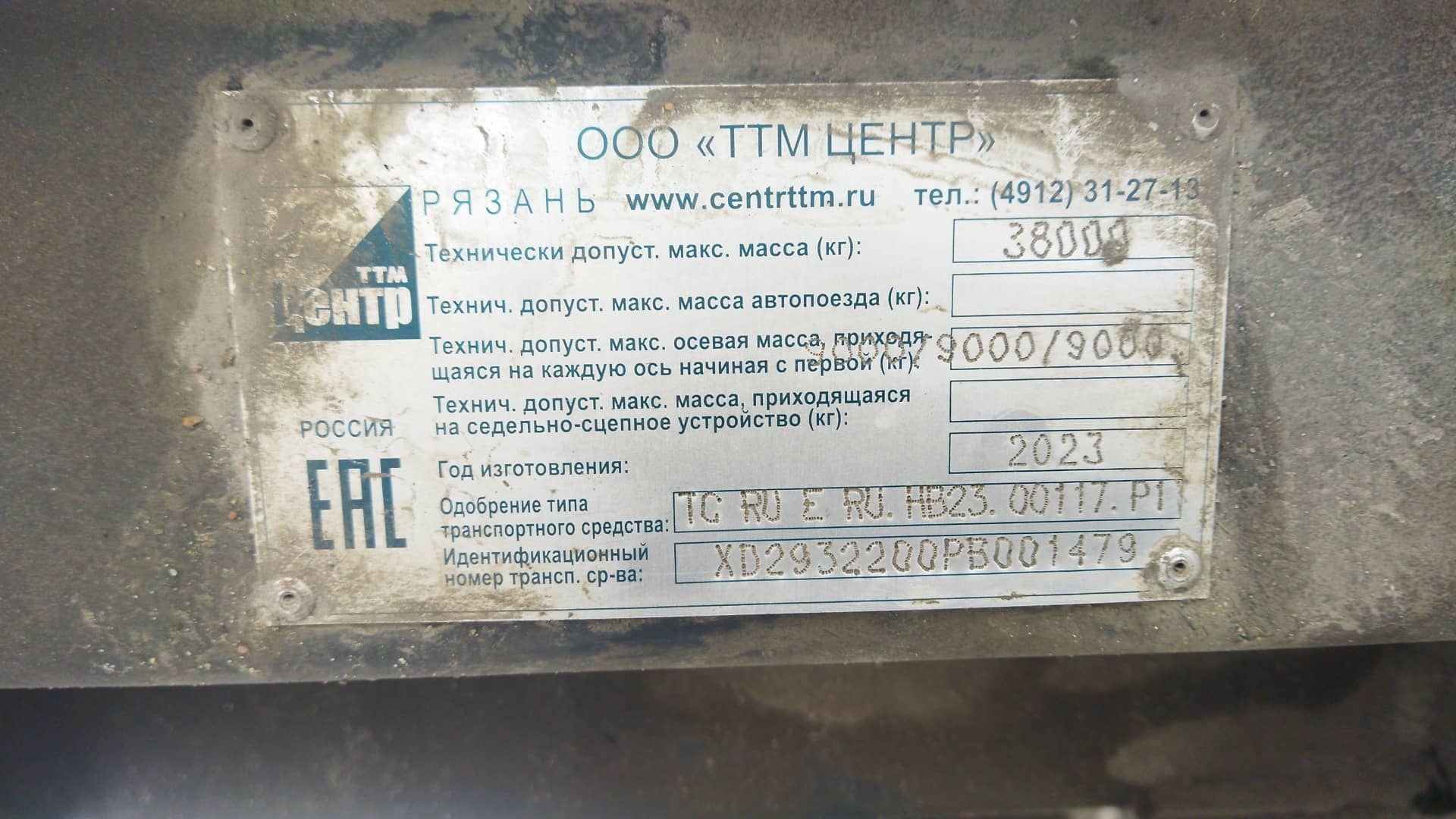 ТТМ Центр 932200, 2023 года в лизинг