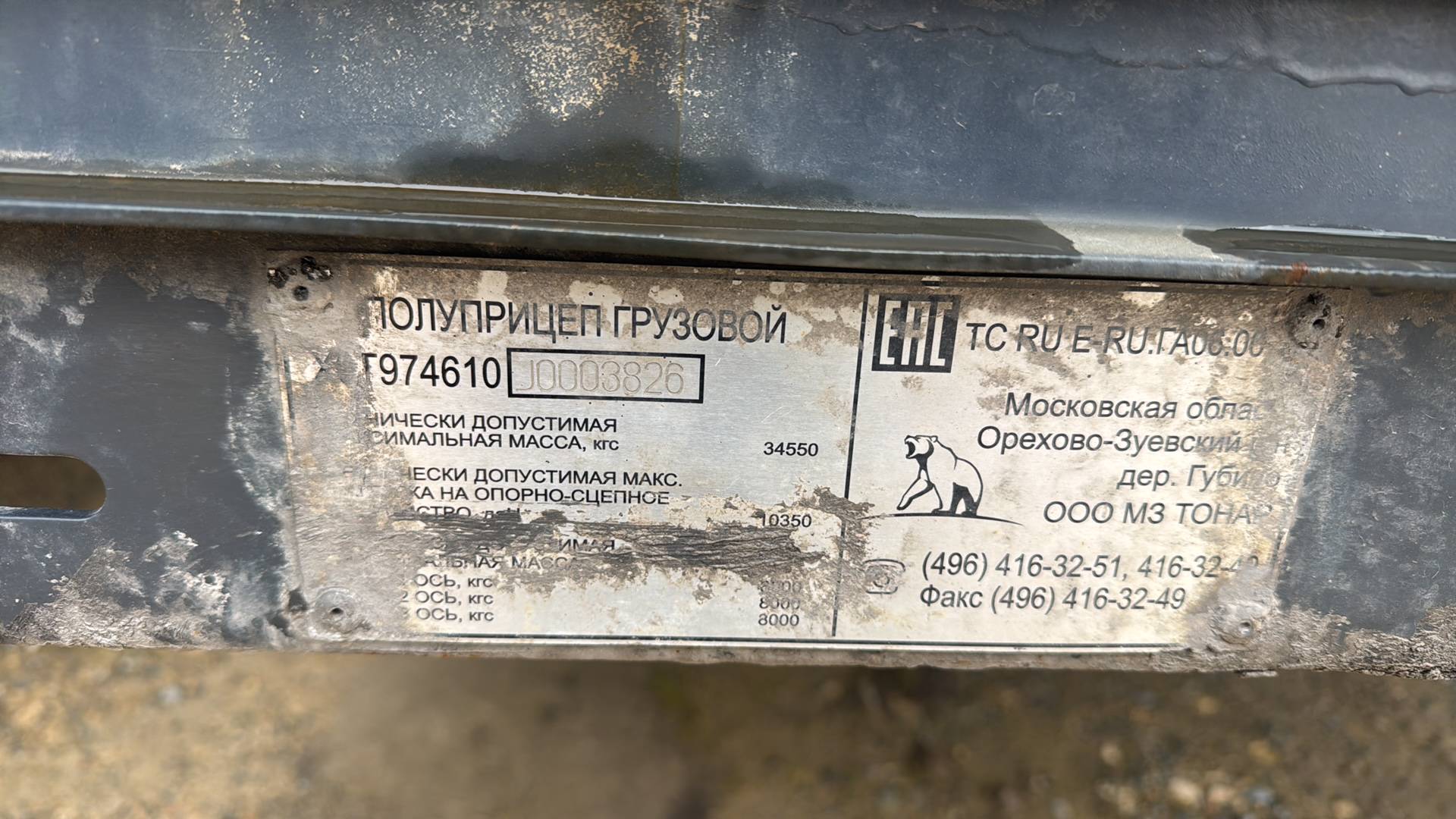 Тонар Тентованный 97461, 2018 года в лизинг