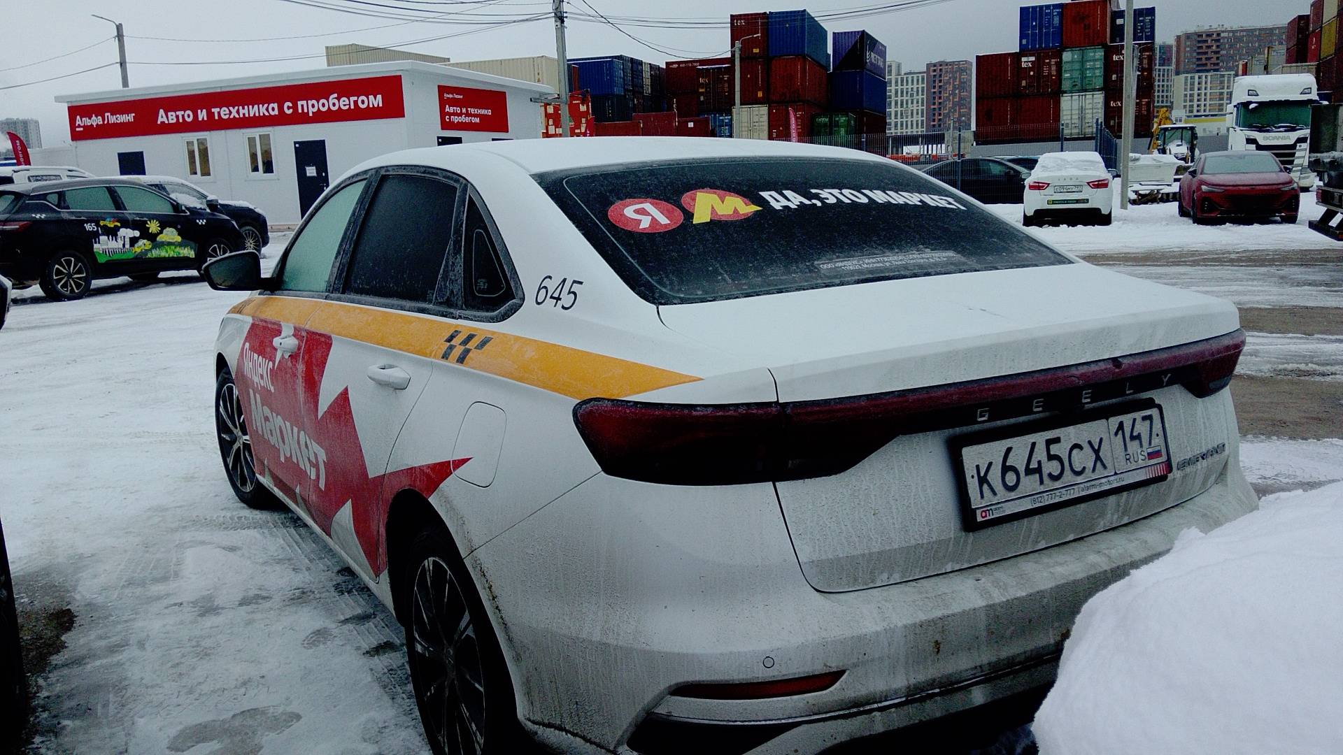 Geely Emgrand,  90 900 км, 2023 года в лизинг