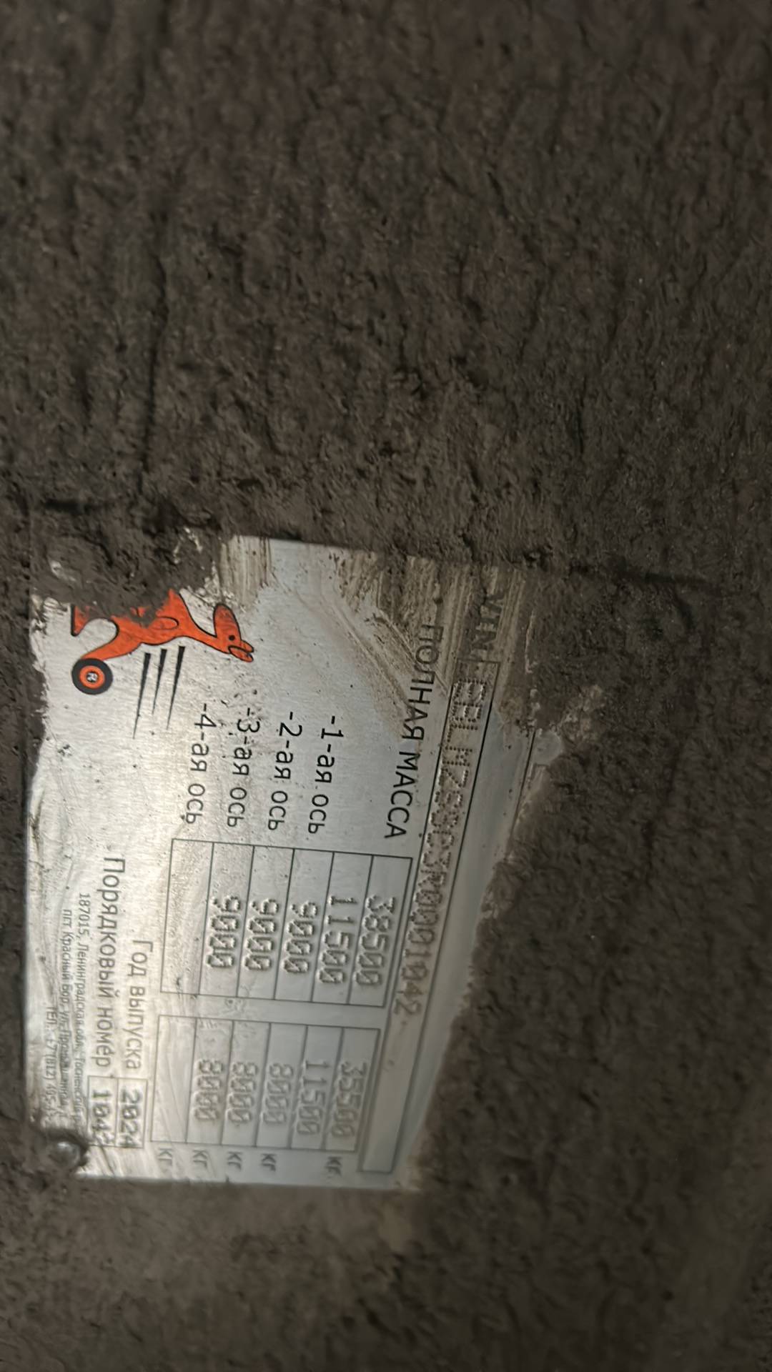 SOTRANS SC3-1, 2024 года в лизинг