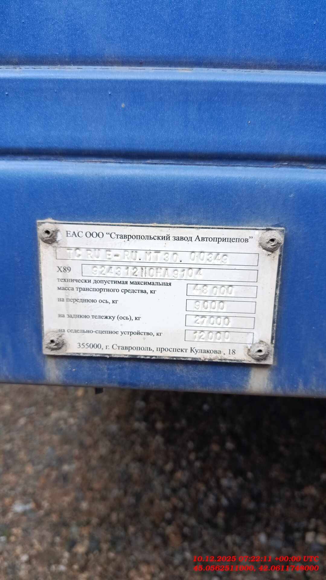 СЗА 924312, 2022 года в лизинг