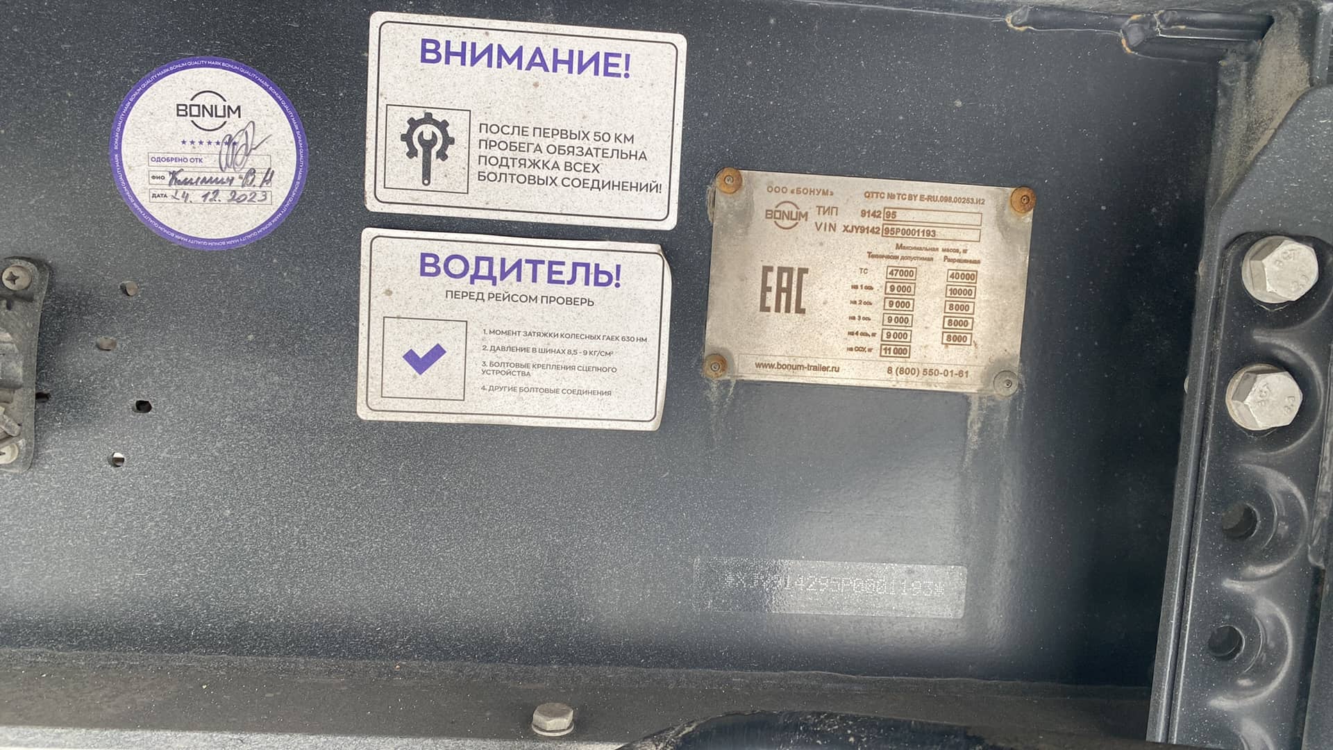 BONUM 914295-04, 2023 года в лизинг