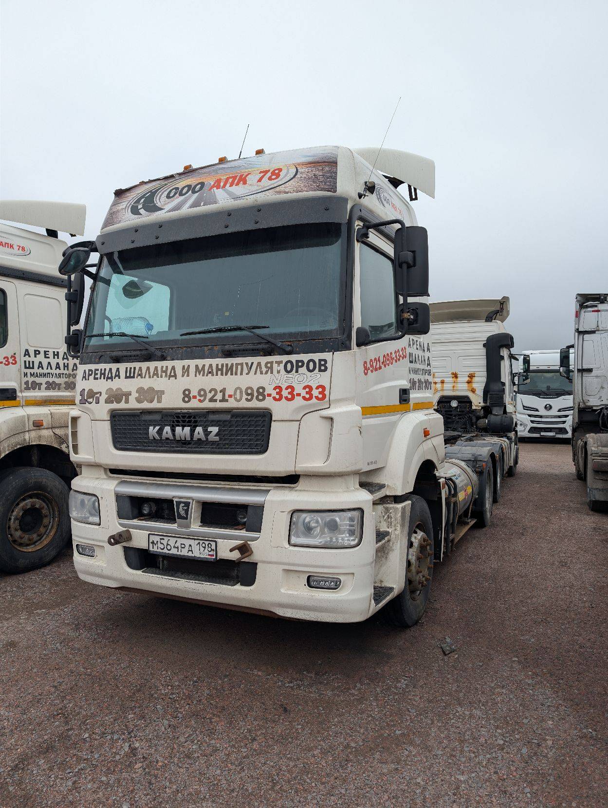 КАМАЗ 5490-5P CNG (M1840)