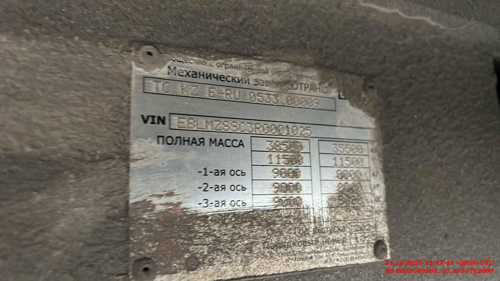 SOTRANS SC3-1, 2024 года в лизинг