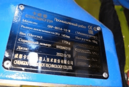 Chengdu CRP Robot Technology Роботизированный сварочный комплекс CRP-RH14-10-W, 2022 года в лизинг
