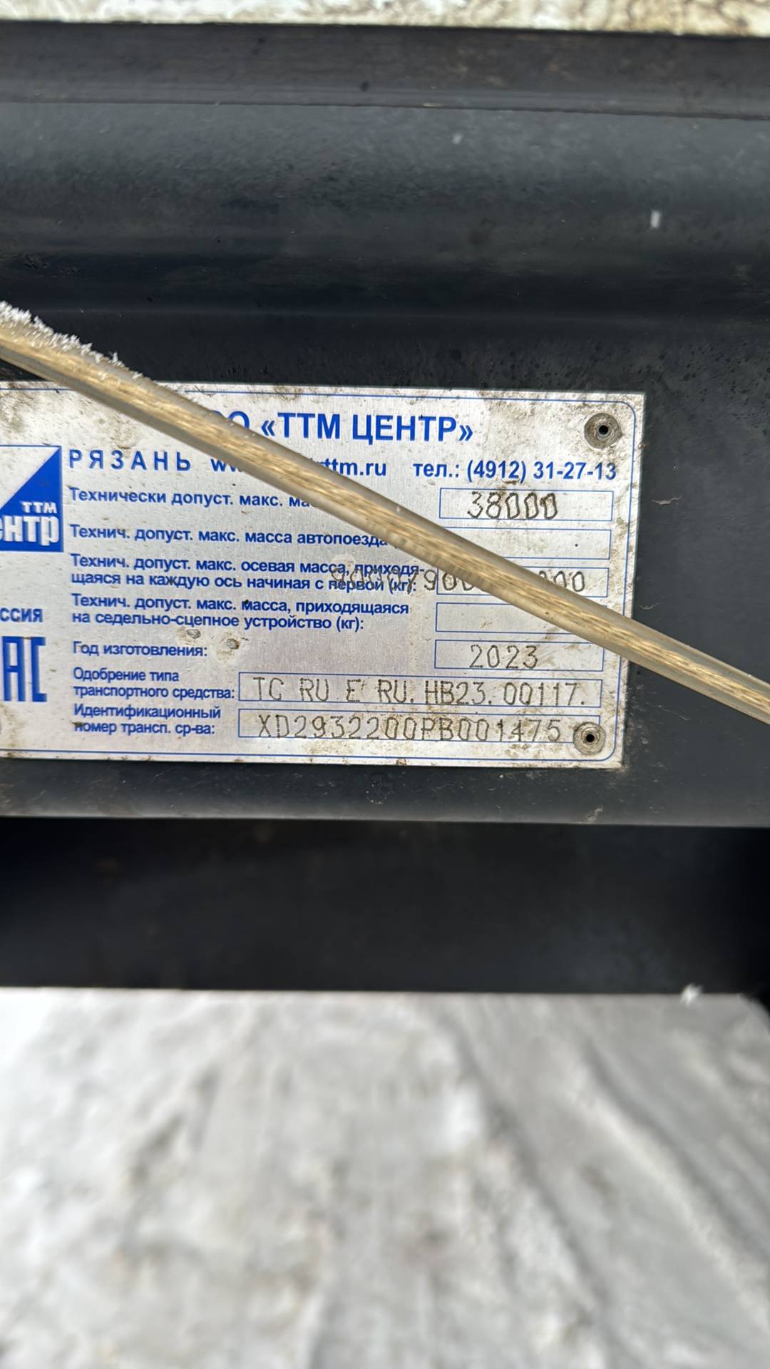 ТТМ Центр 932200, 2023 года в лизинг