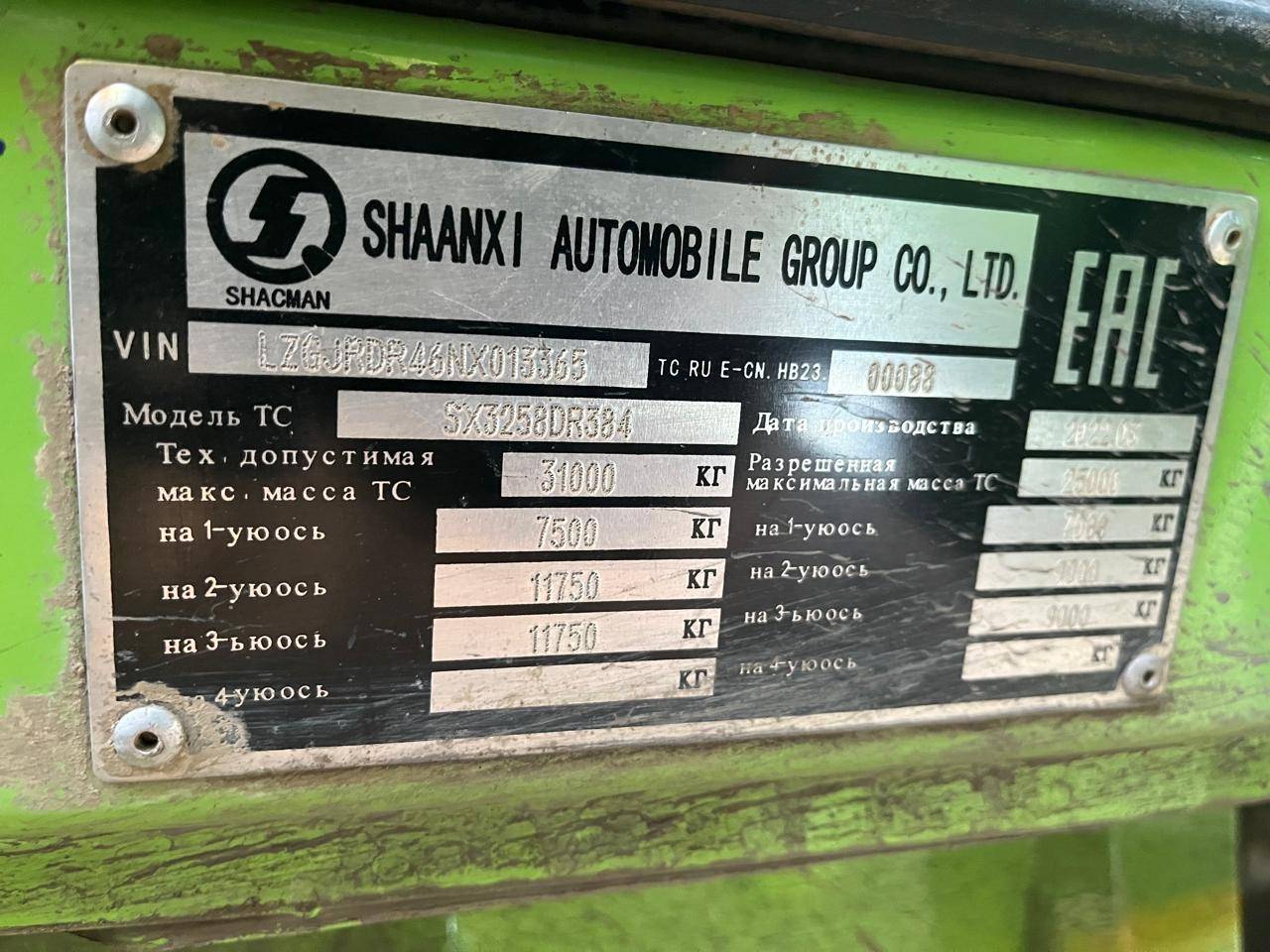 Shacman SX3256DR384 Лот 000005295