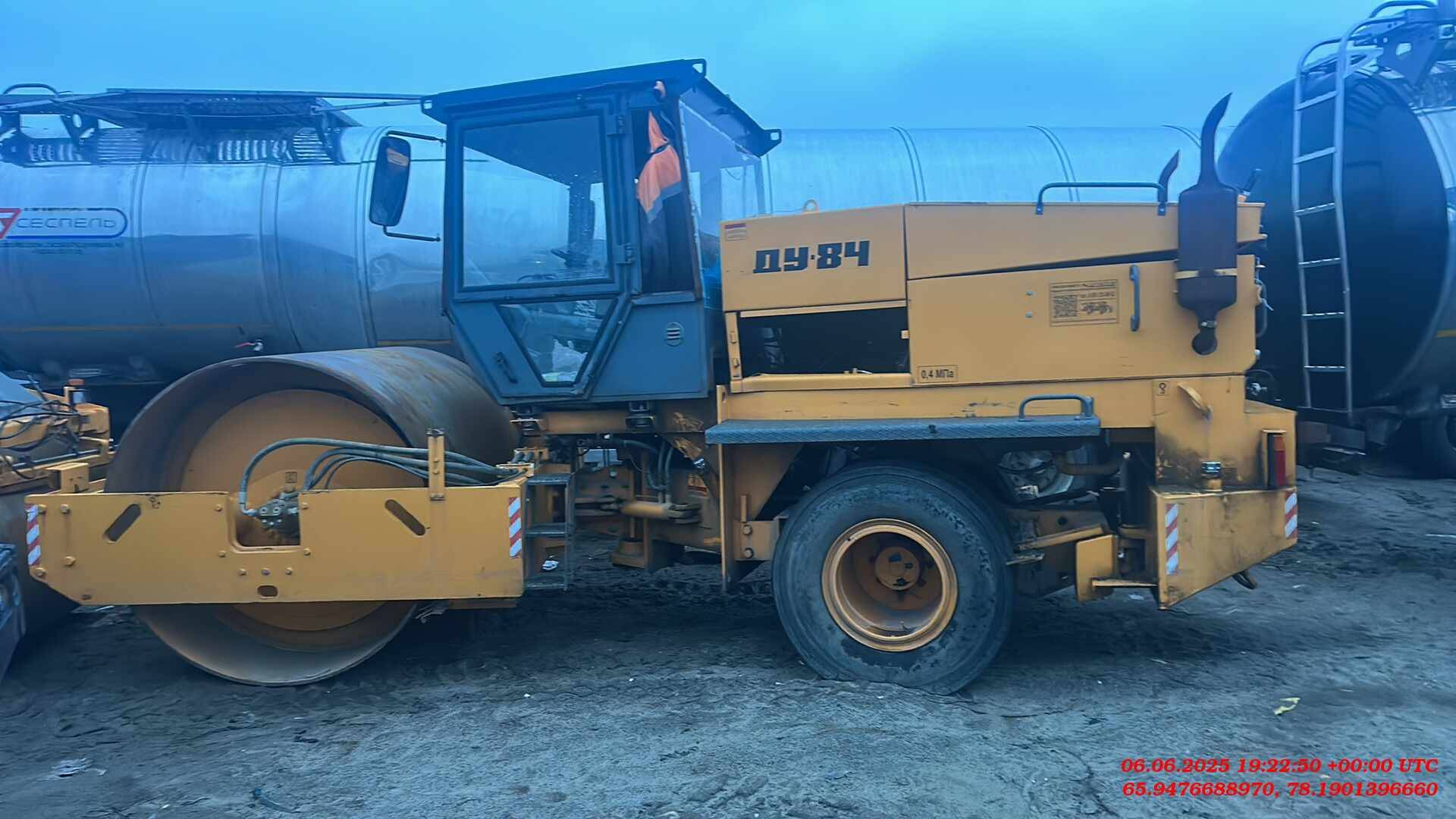 РАСКАТ ДУ-84