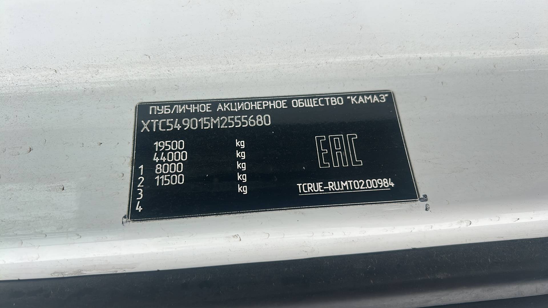 КАМАЗ 54901-92 (M1945),  475 897 км, 2021 года