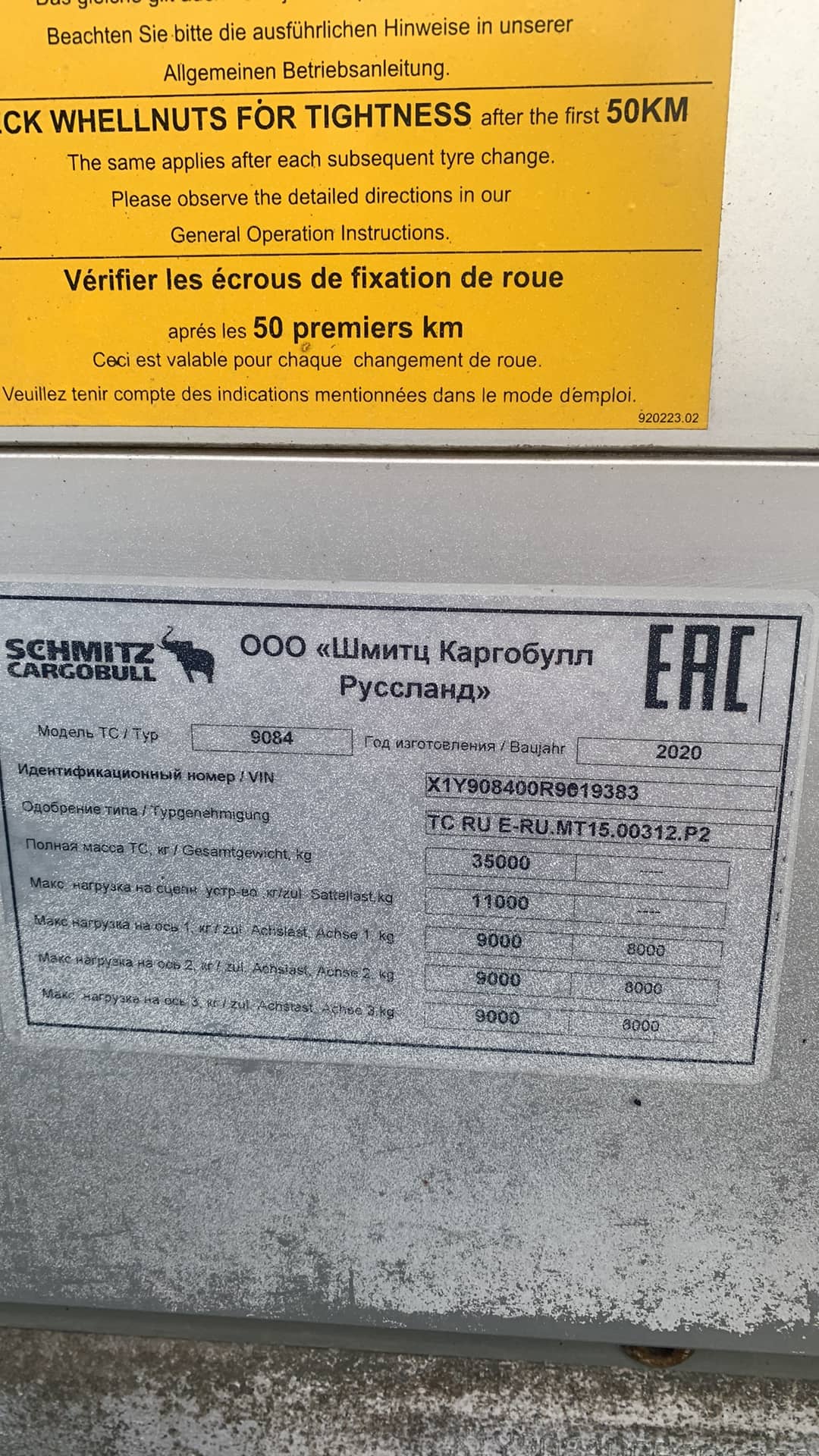 SCHMITZ Шторный 9084 удлиненный 16м, 2020 года в лизинг
