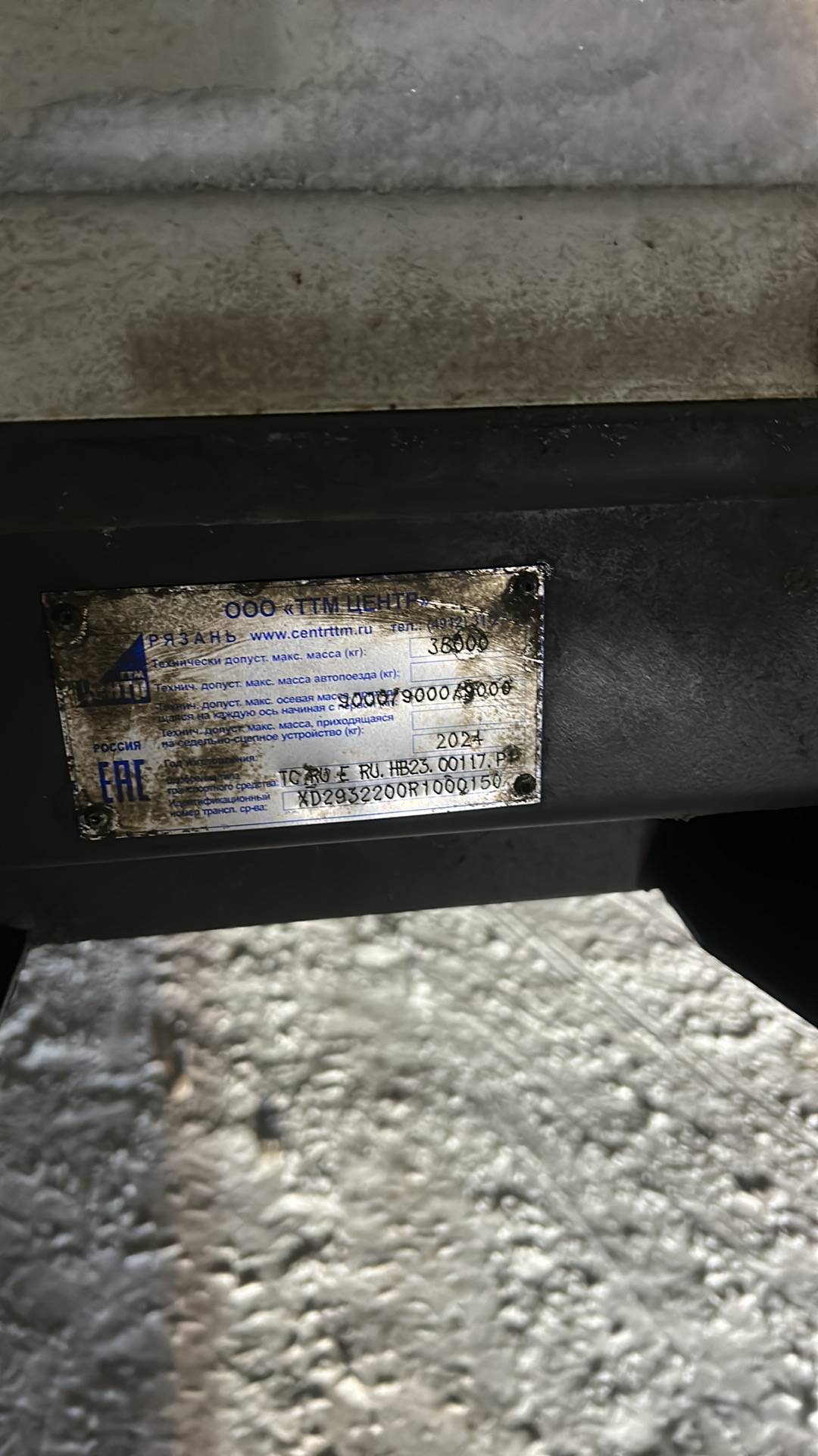 ТТМ Центр 932200, 2024 года в лизинг