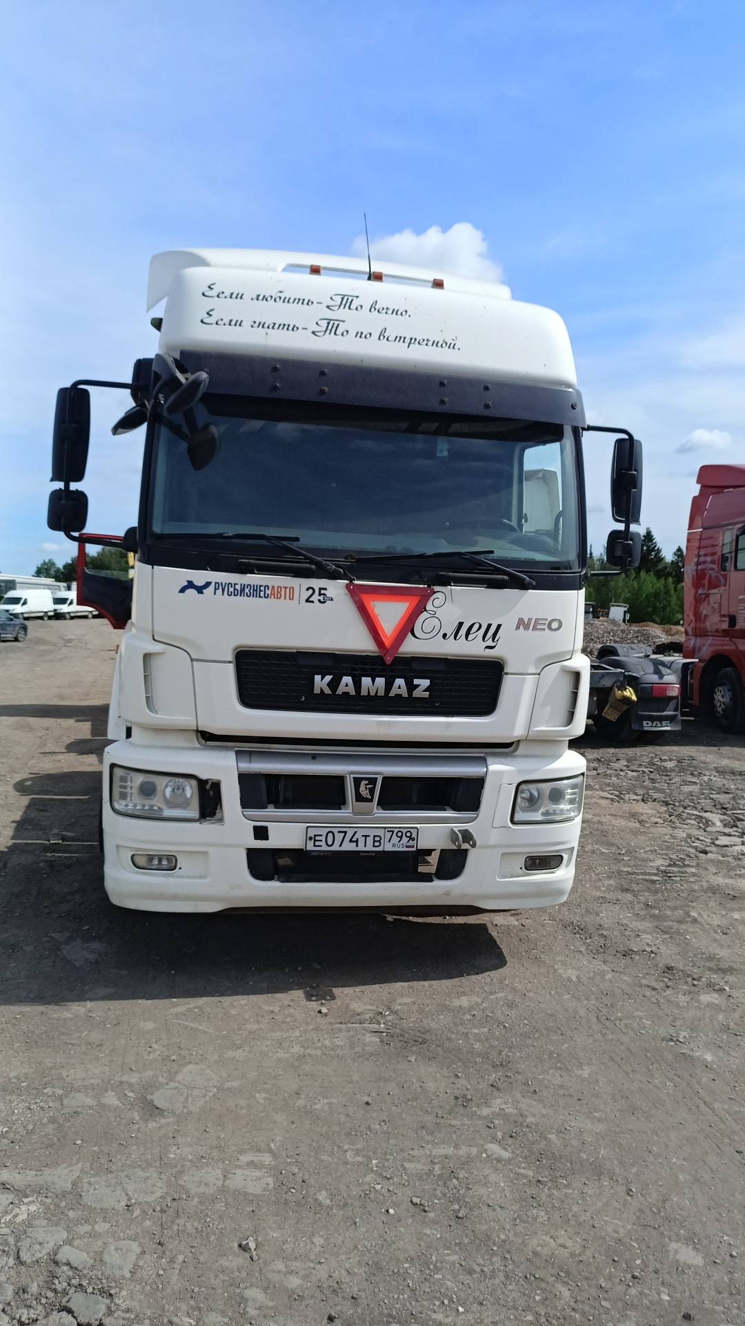КАМАЗ 5490-S5 (M1840),  869 092 км, 2018 года