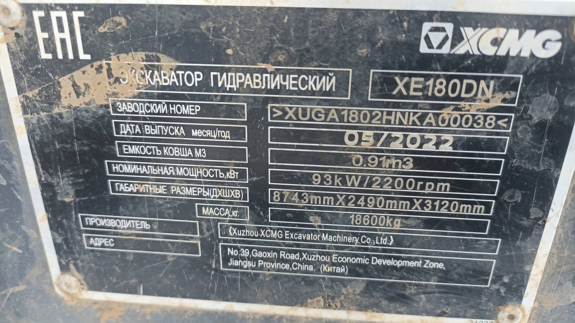 XCMG/MGCM XE180DN, 2022 года в лизинг