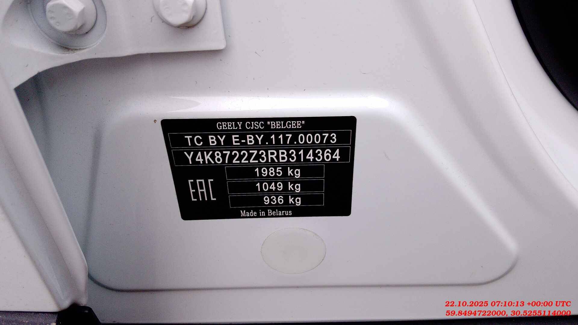 Geely Atlas Pro,  82 466 км, 2024 года в лизинг