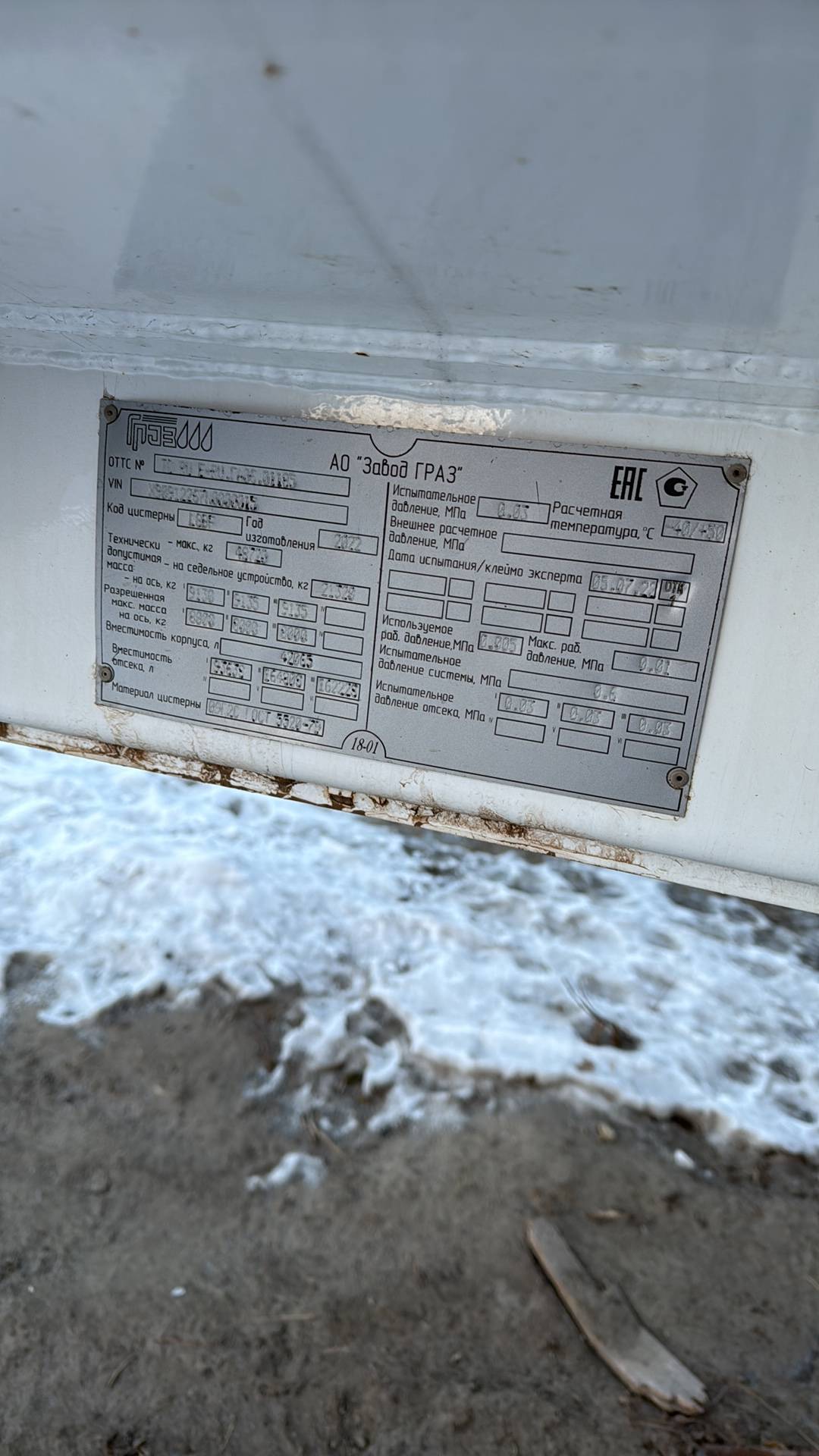 ГРАЗ Цистерна ППЦ 91226-0000010-07, 2022 года в лизинг