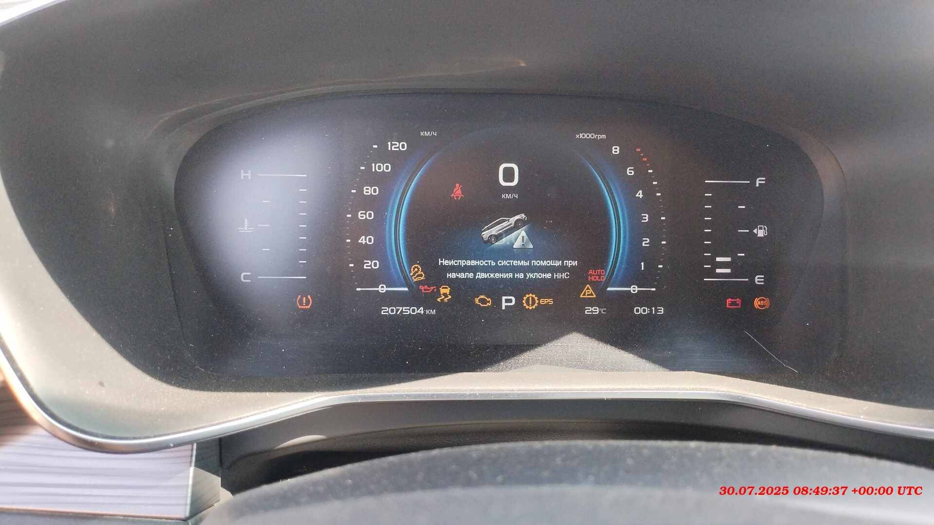 Geely Atlas Pro,  207 504 км, 2023 года в лизинг